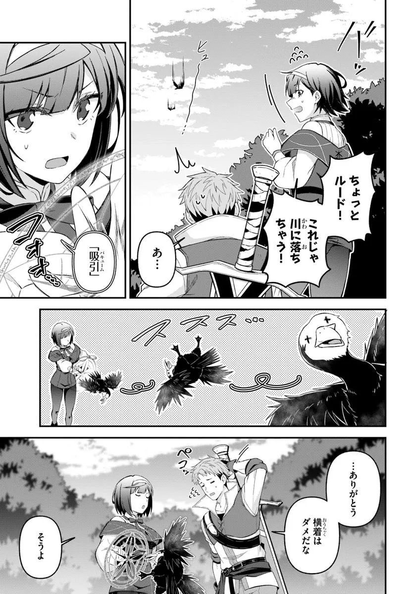 Yuusha no Motor Nakama Fuufu wa Inaka de Nonbiri Shiawase ni Kurasu Chapter 6.1 5ページ