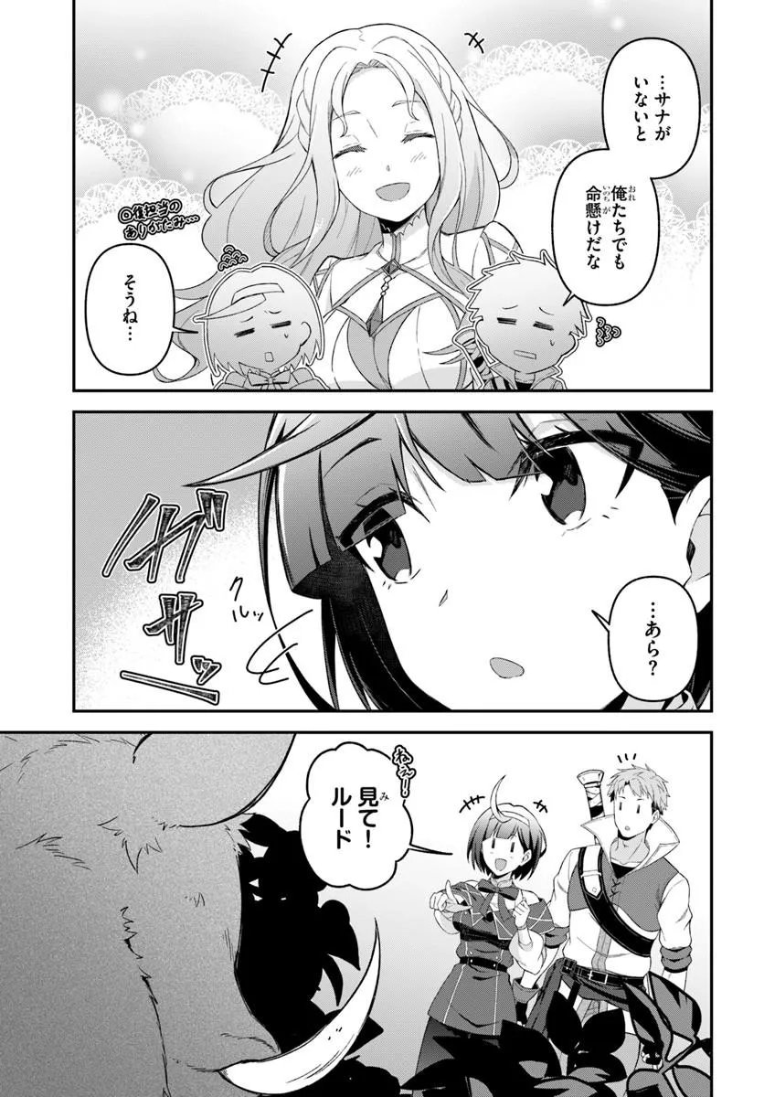 Yuusha no Motor Nakama Fuufu wa Inaka de Nonbiri Shiawase ni Kurasu Chapter 6.1 7ページ