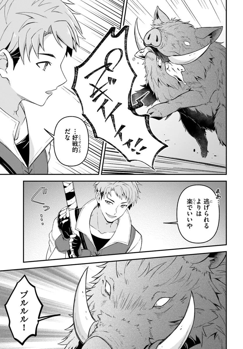 Yuusha no Motor Nakama Fuufu wa Inaka de Nonbiri Shiawase ni Kurasu Chapter 6.1 9ページ