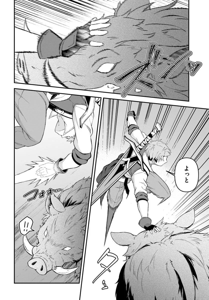 Yuusha no Motor Nakama Fuufu wa Inaka de Nonbiri Shiawase ni Kurasu Chapter 6.1 10ページ