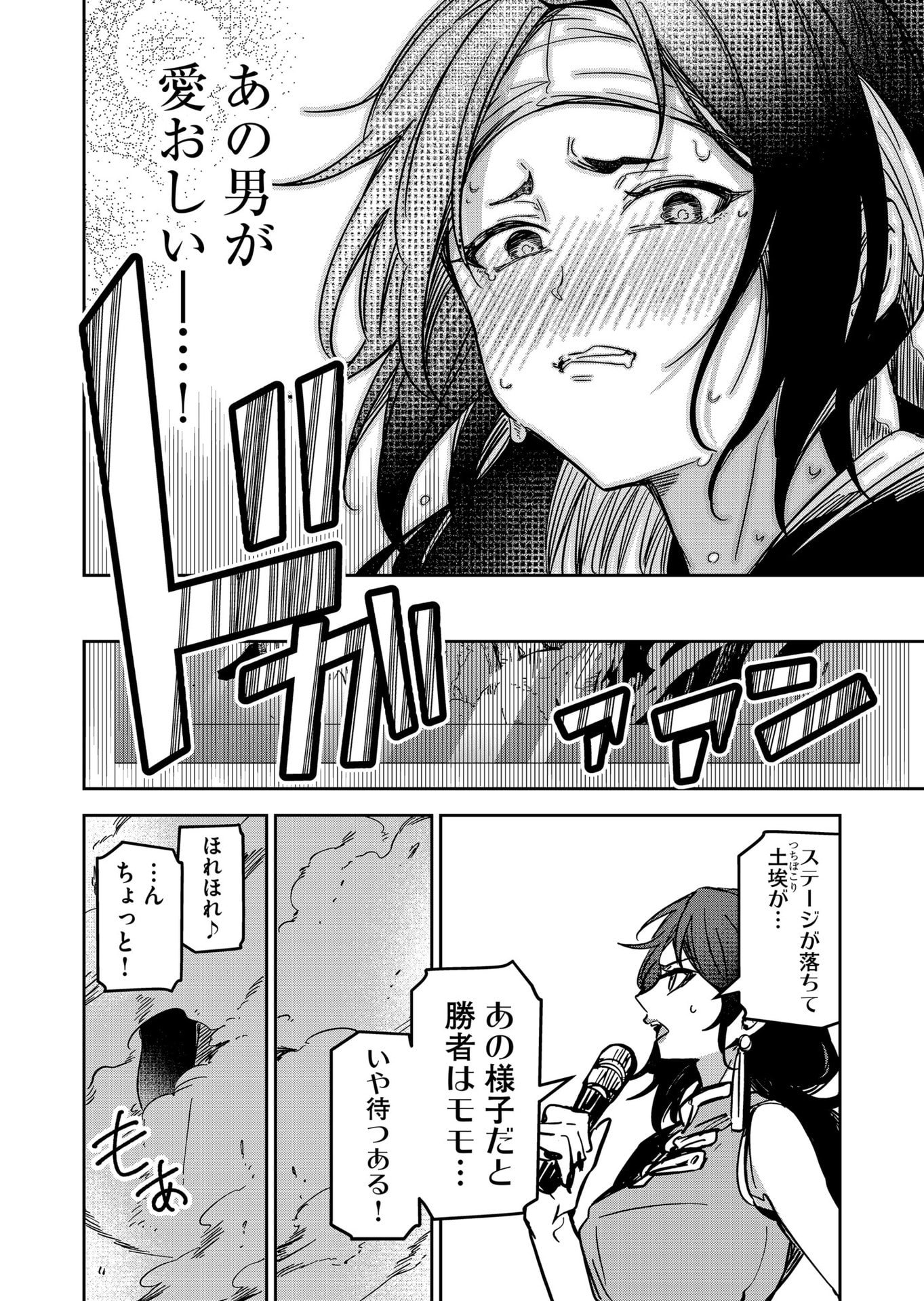 Goinkyo Maou-sama no Kaerizaki Chapter 37 14ページ