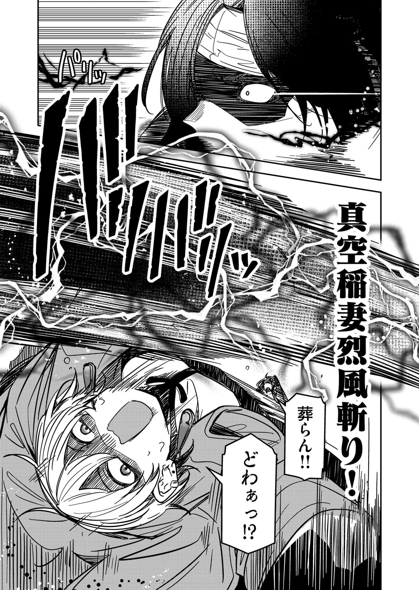 Goinkyo Maou-sama no Kaerizaki Chapter 37 5ページ