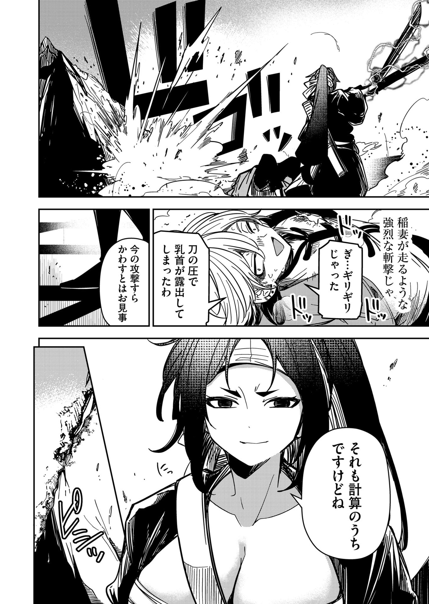 Goinkyo Maou-sama no Kaerizaki Chapter 37 6ページ