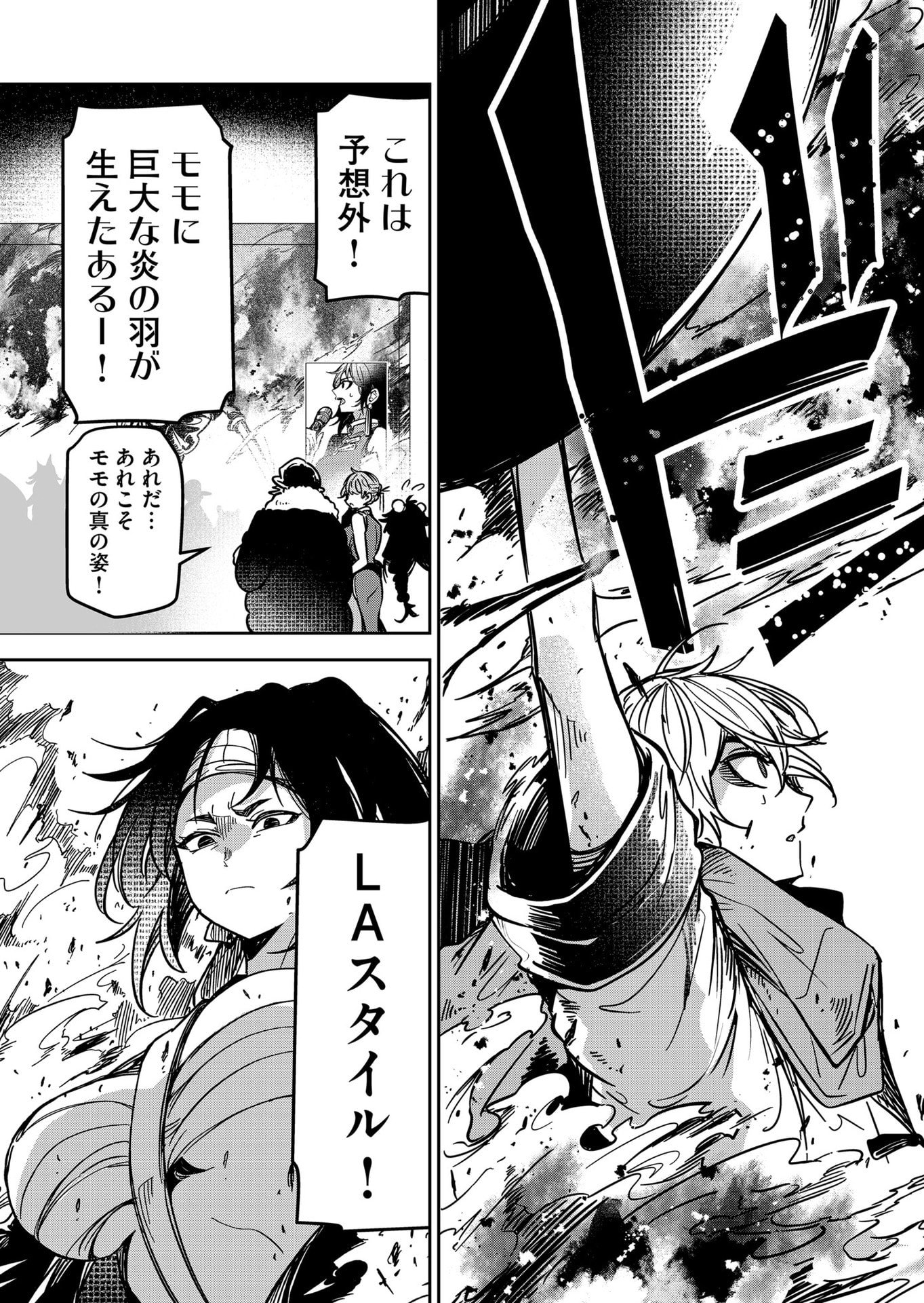 Goinkyo Maou-sama no Kaerizaki Chapter 37 9ページ