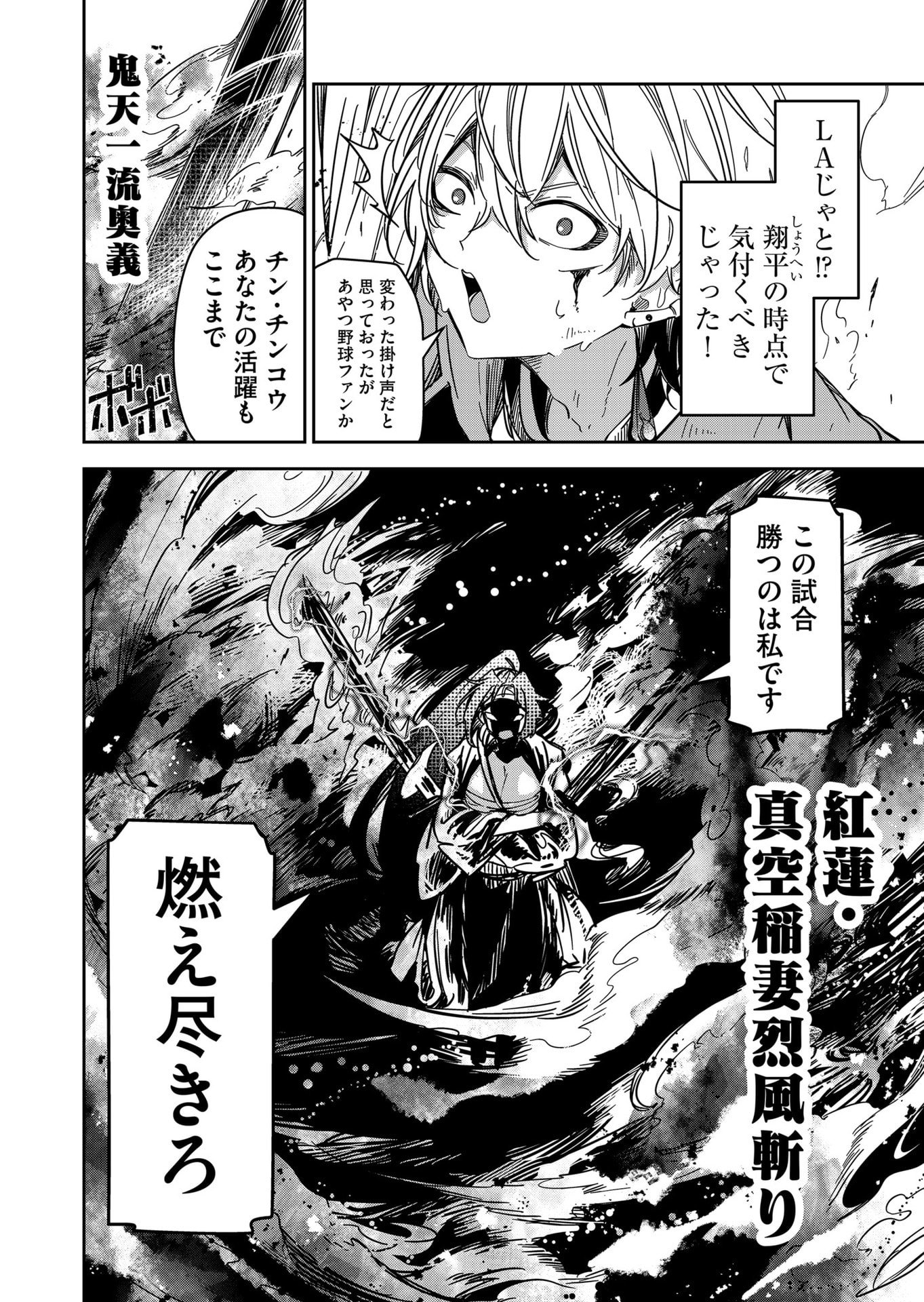 Goinkyo Maou-sama no Kaerizaki Chapter 37 10ページ