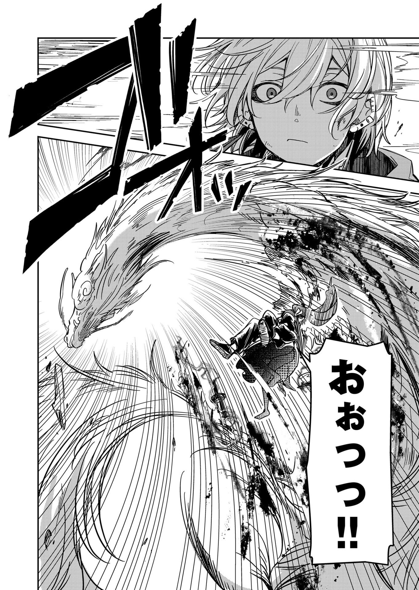 Goinkyo Maou-sama no Kaerizaki Chapter 38 2ページ