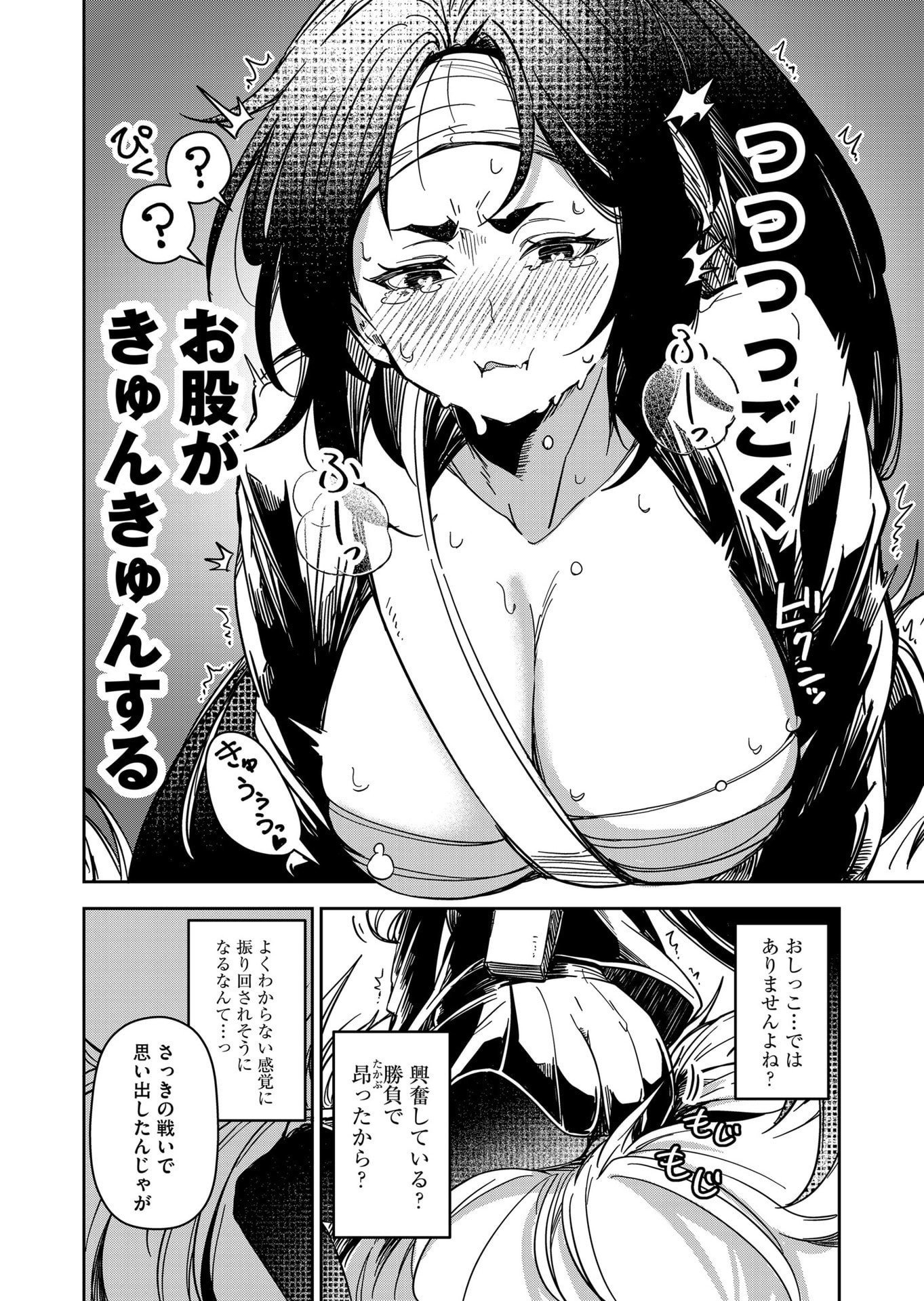 Goinkyo Maou-sama no Kaerizaki Chapter 38 4ページ