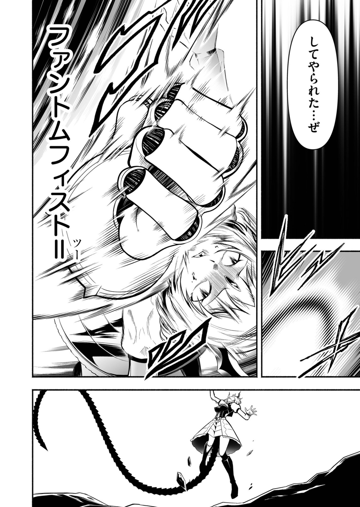 Koyuu Skill "Dorei Zukan" Chapter 39 12ページ