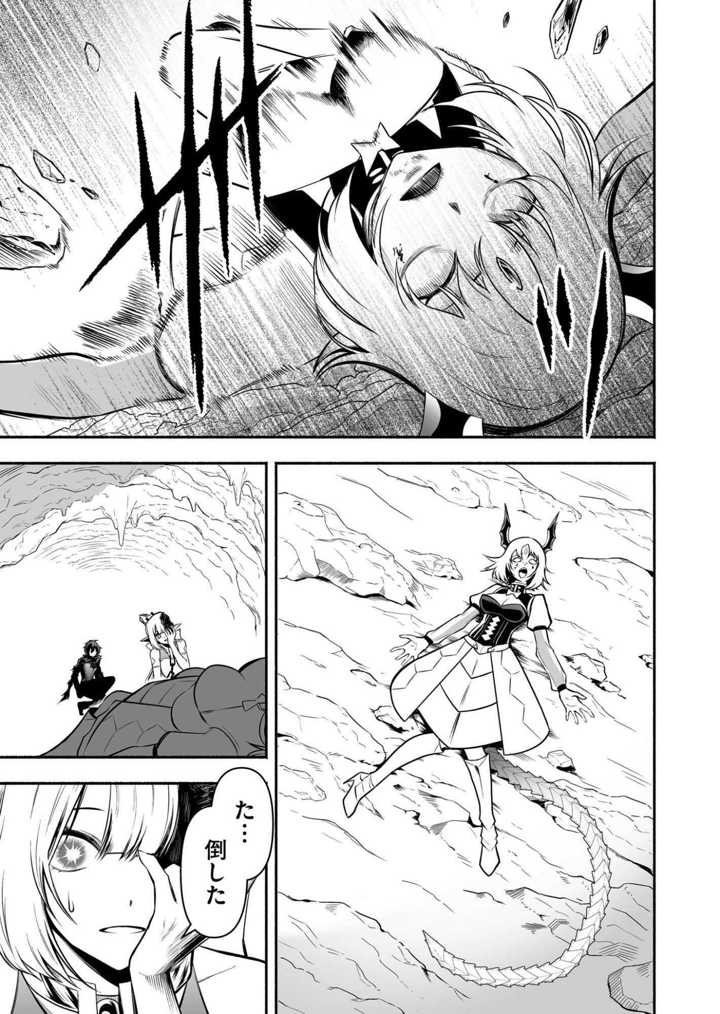 Koyuu Skill "Dorei Zukan" Chapter 39 13ページ