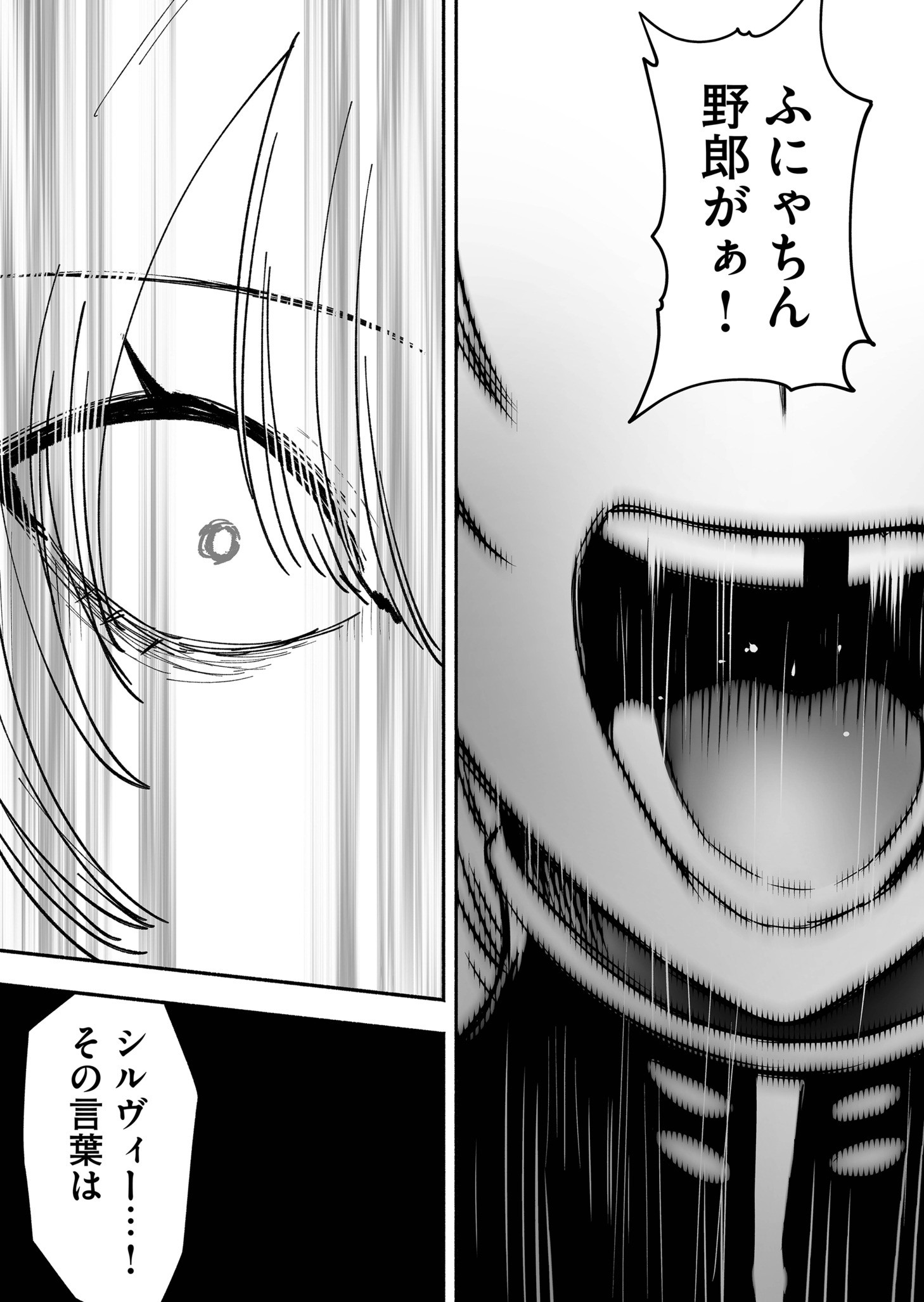 Koyuu Skill "Dorei Zukan" Chapter 39 3ページ