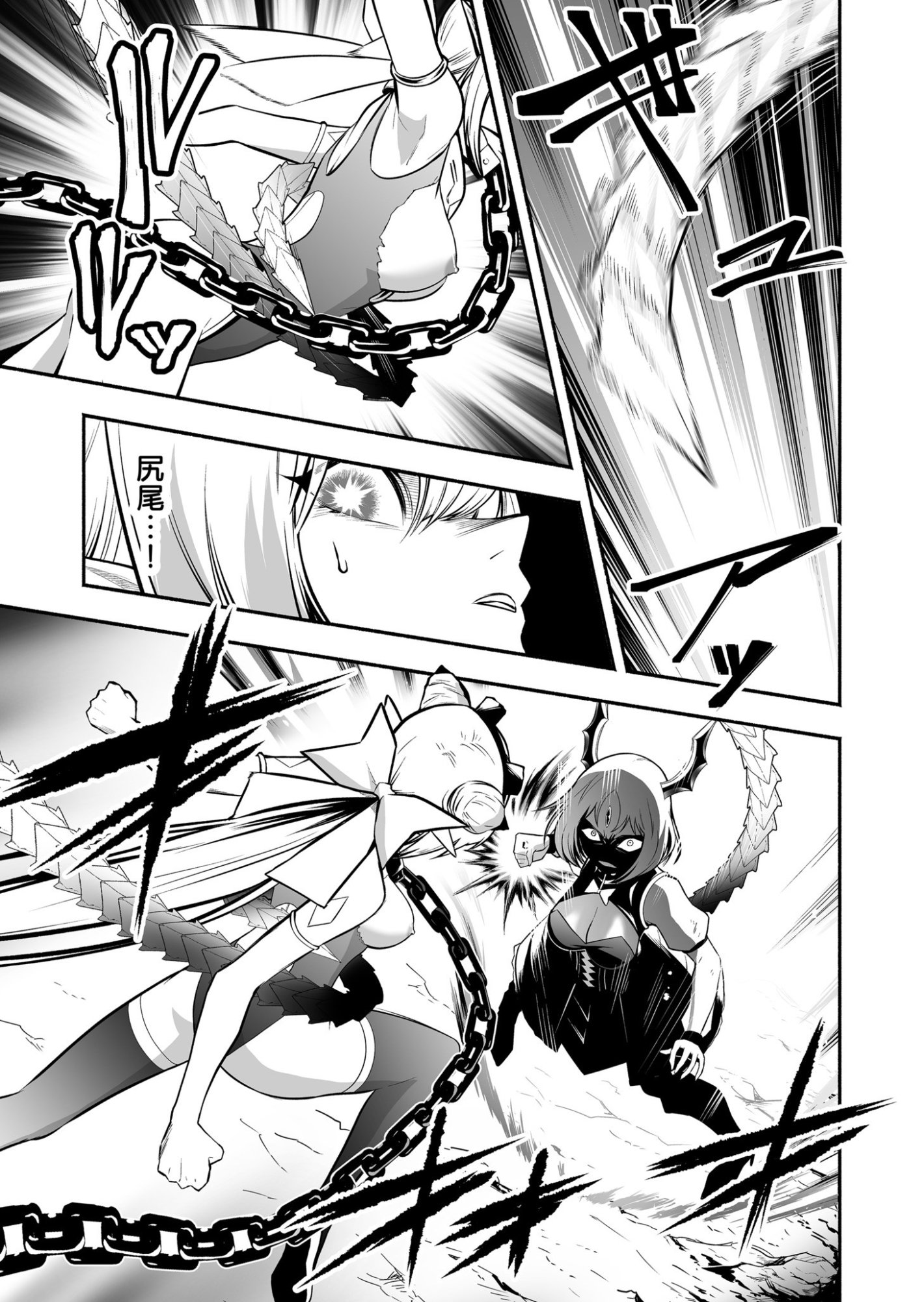 Koyuu Skill "Dorei Zukan" Chapter 39 5ページ