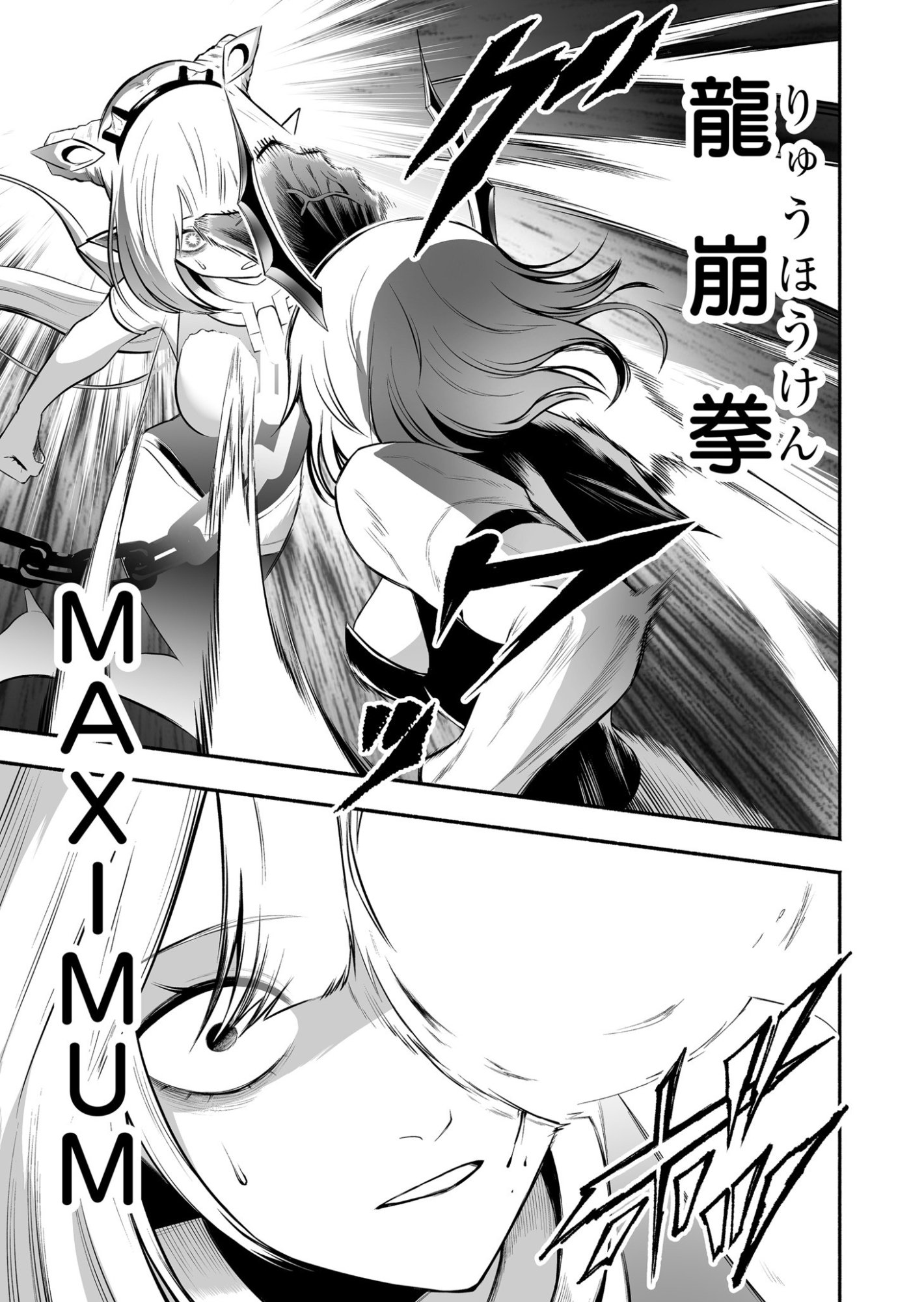 Koyuu Skill "Dorei Zukan" Chapter 39 7ページ