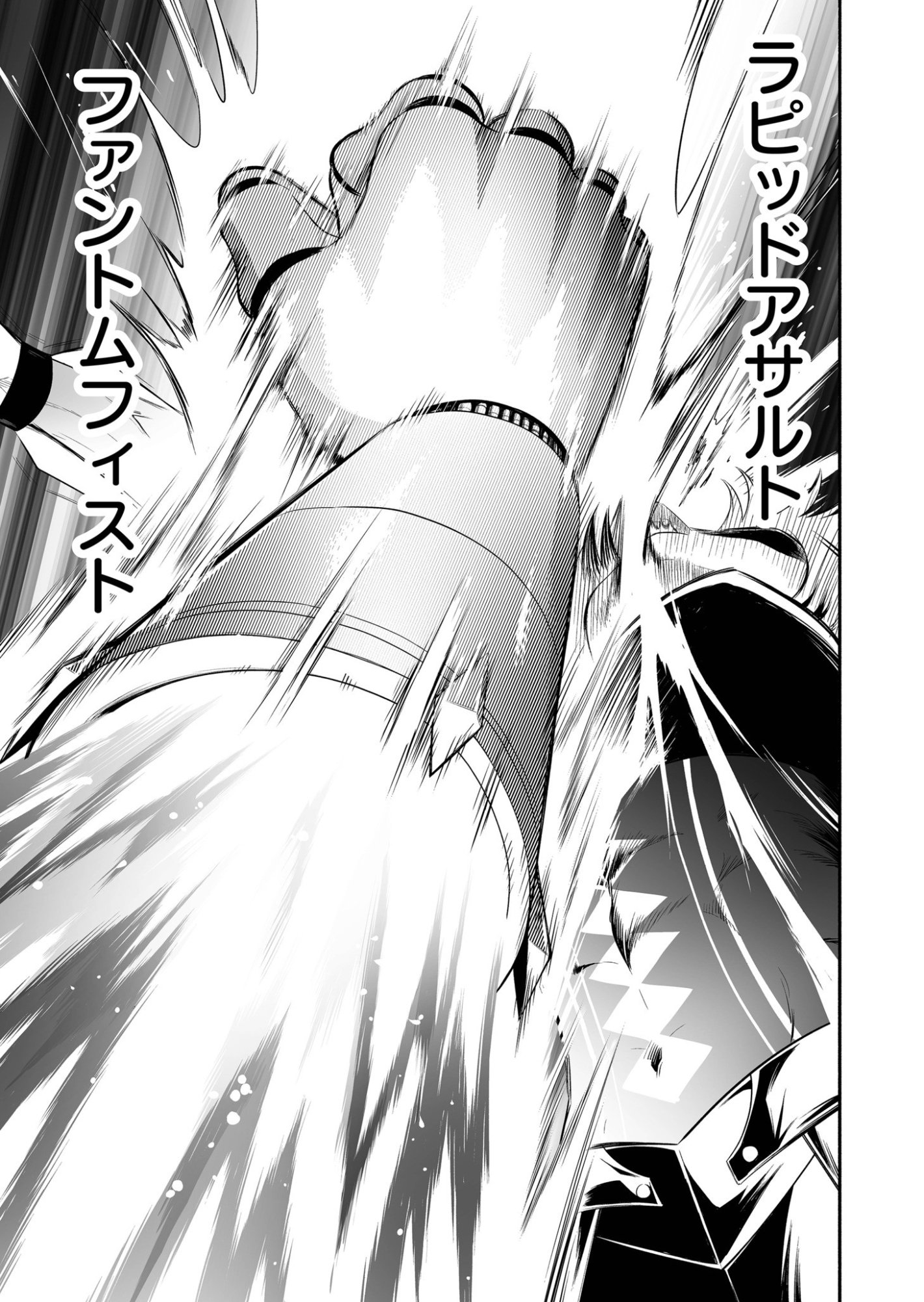 Koyuu Skill "Dorei Zukan" Chapter 39 9ページ