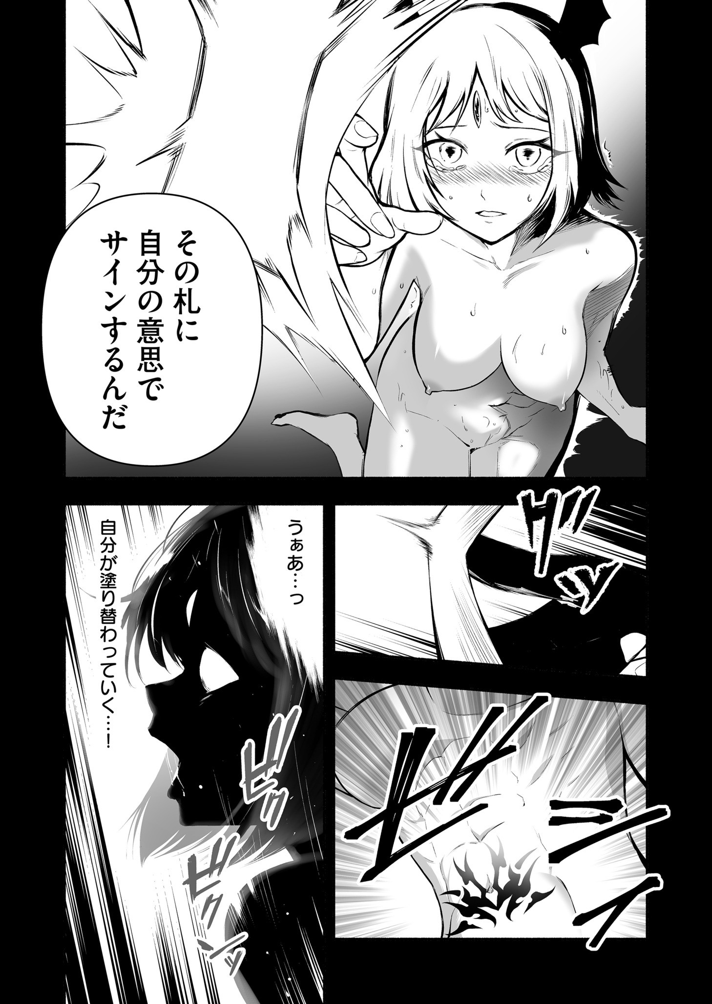 Koyuu Skill "Dorei Zukan" Chapter 40 14ページ