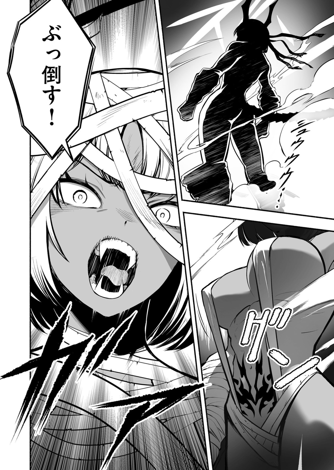 Koyuu Skill "Dorei Zukan" Chapter 40 18ページ