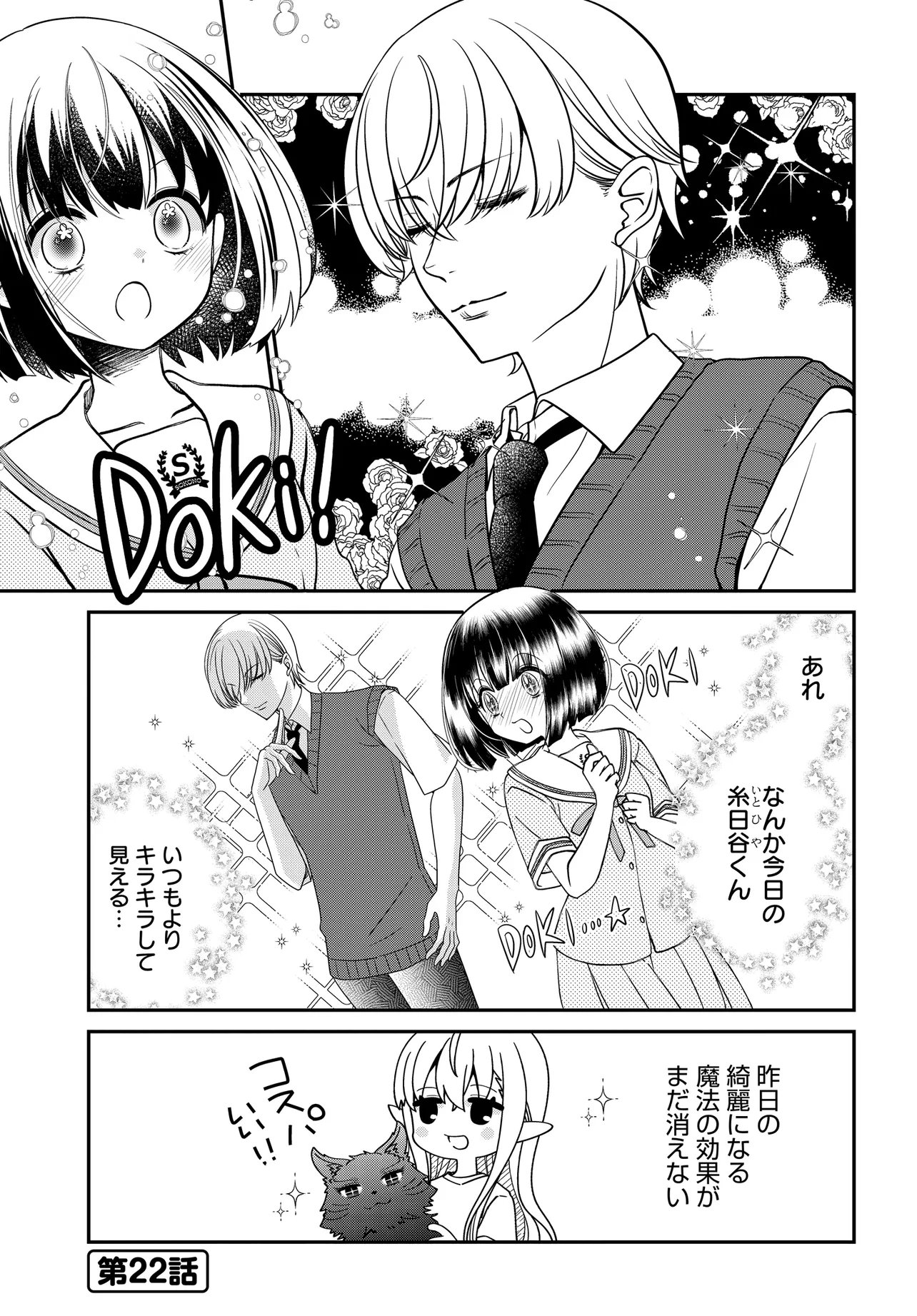 Elf ppoi Hana-san no Tekitou na Apartment Gurashi Chapter 6.1 6ページ