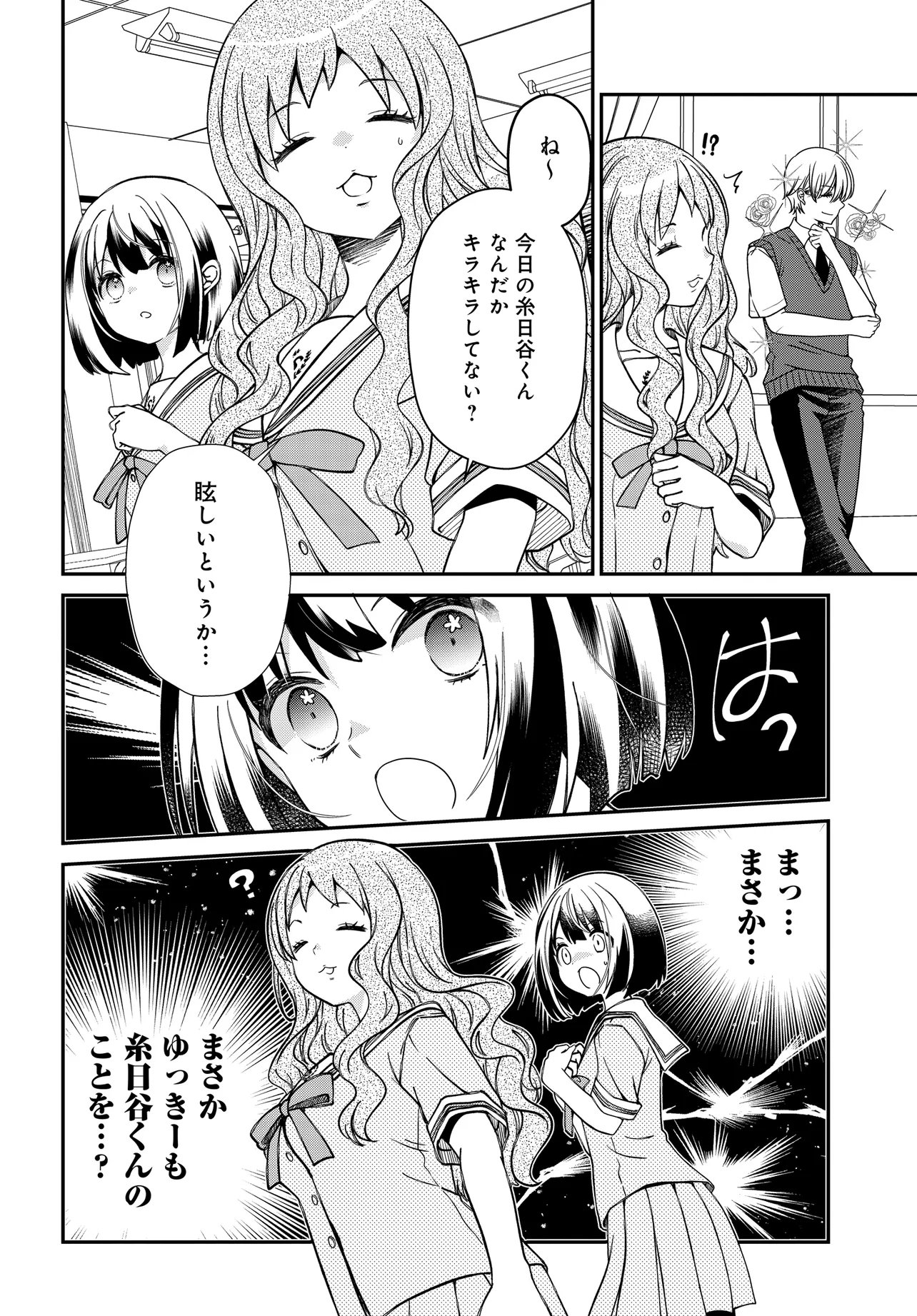Elf ppoi Hana-san no Tekitou na Apartment Gurashi Chapter 6.1 7ページ