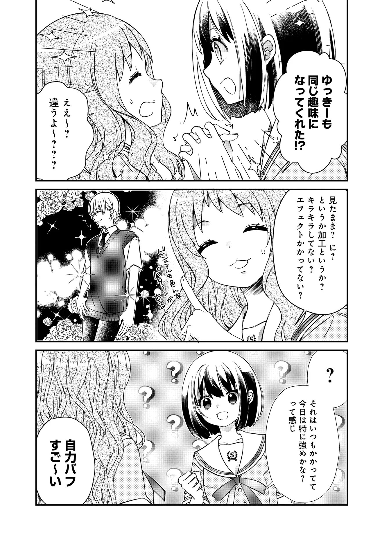 Elf ppoi Hana-san no Tekitou na Apartment Gurashi Chapter 6.1 8ページ