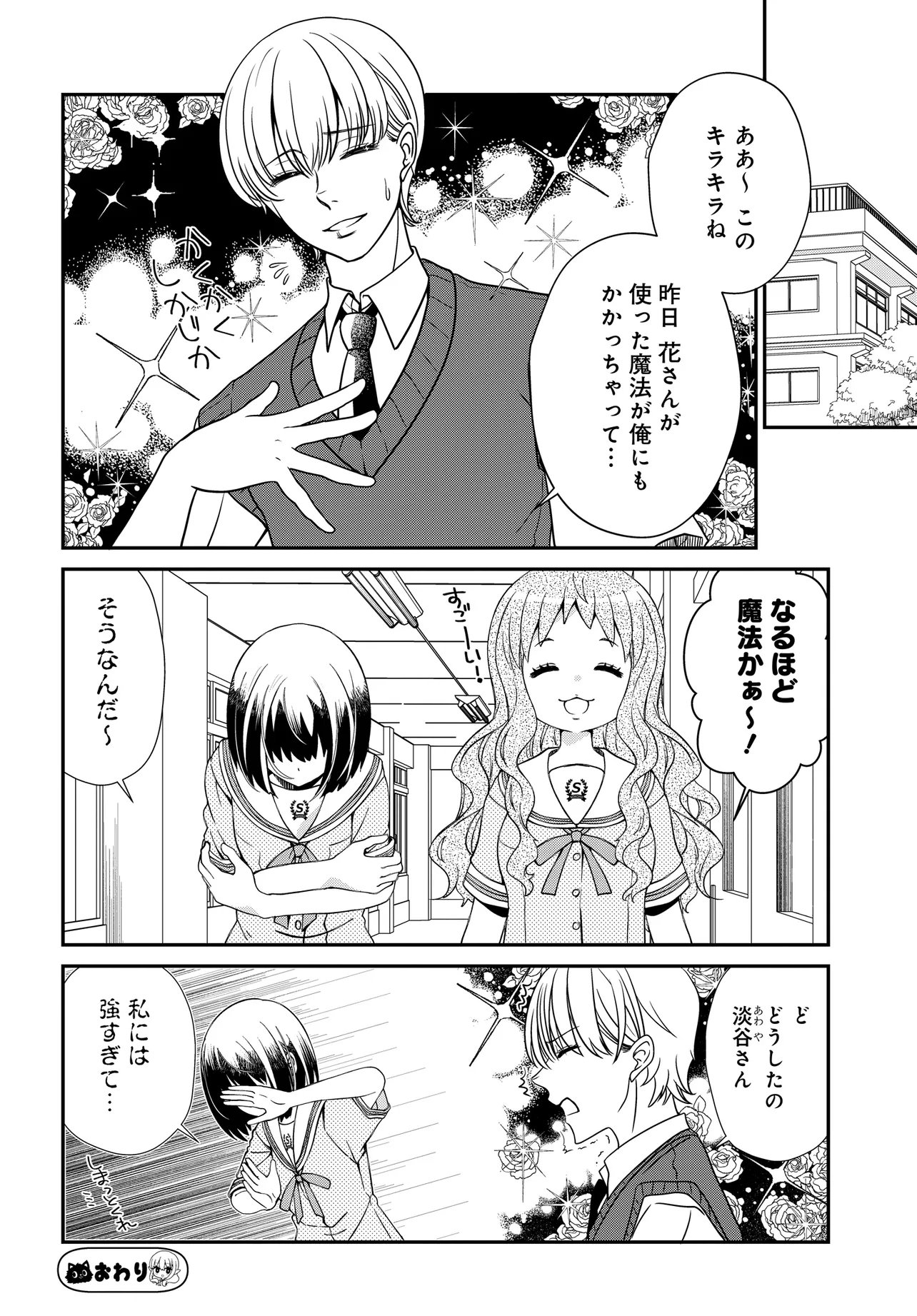 Elf ppoi Hana-san no Tekitou na Apartment Gurashi Chapter 6.1 9ページ