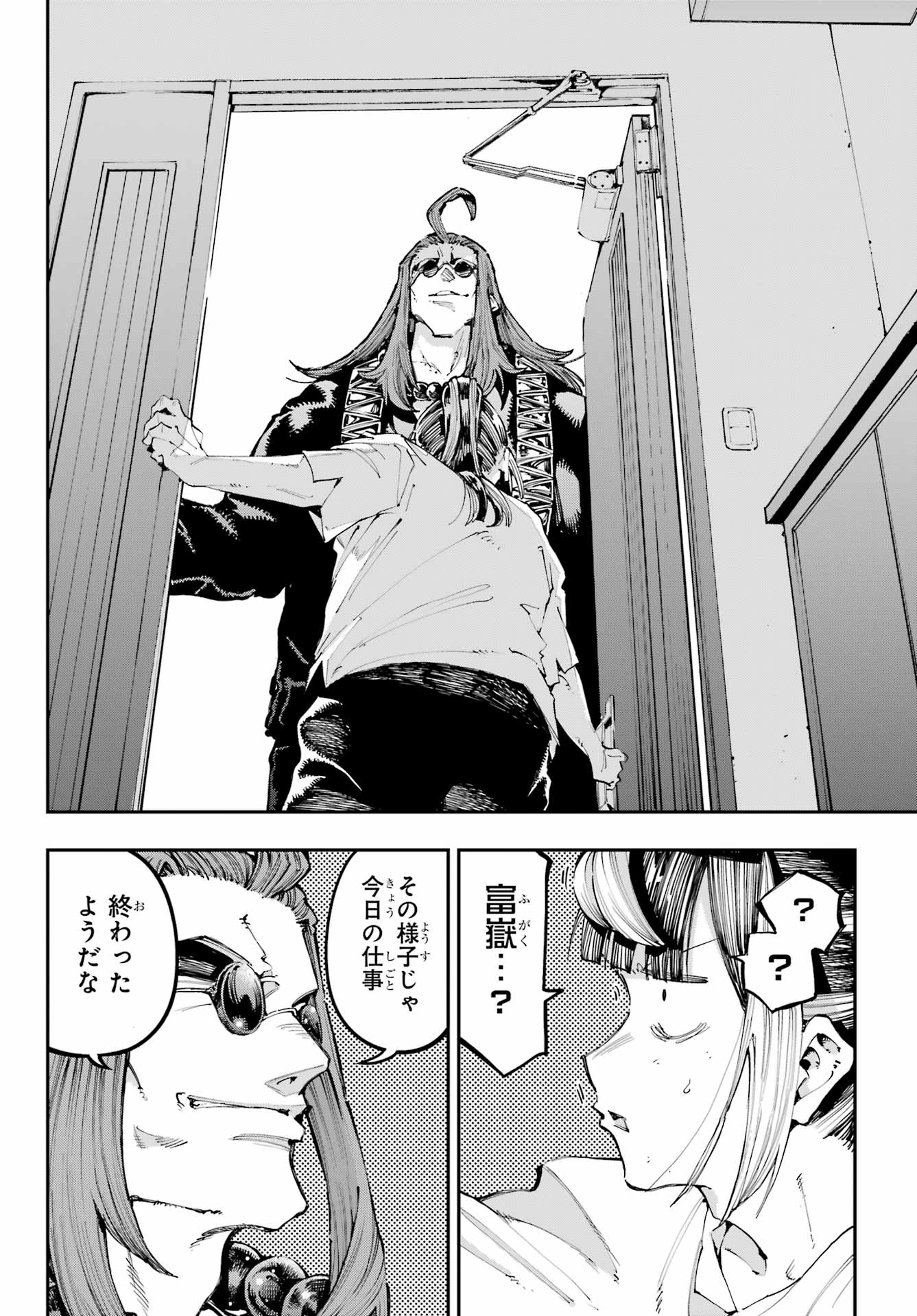 Ryuu to Chameleon Chapter 39 14ページ