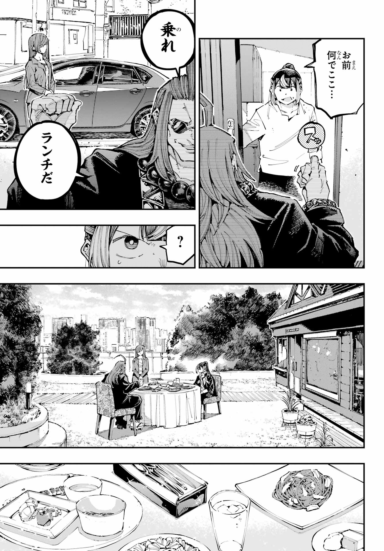Ryuu to Chameleon Chapter 39 15ページ