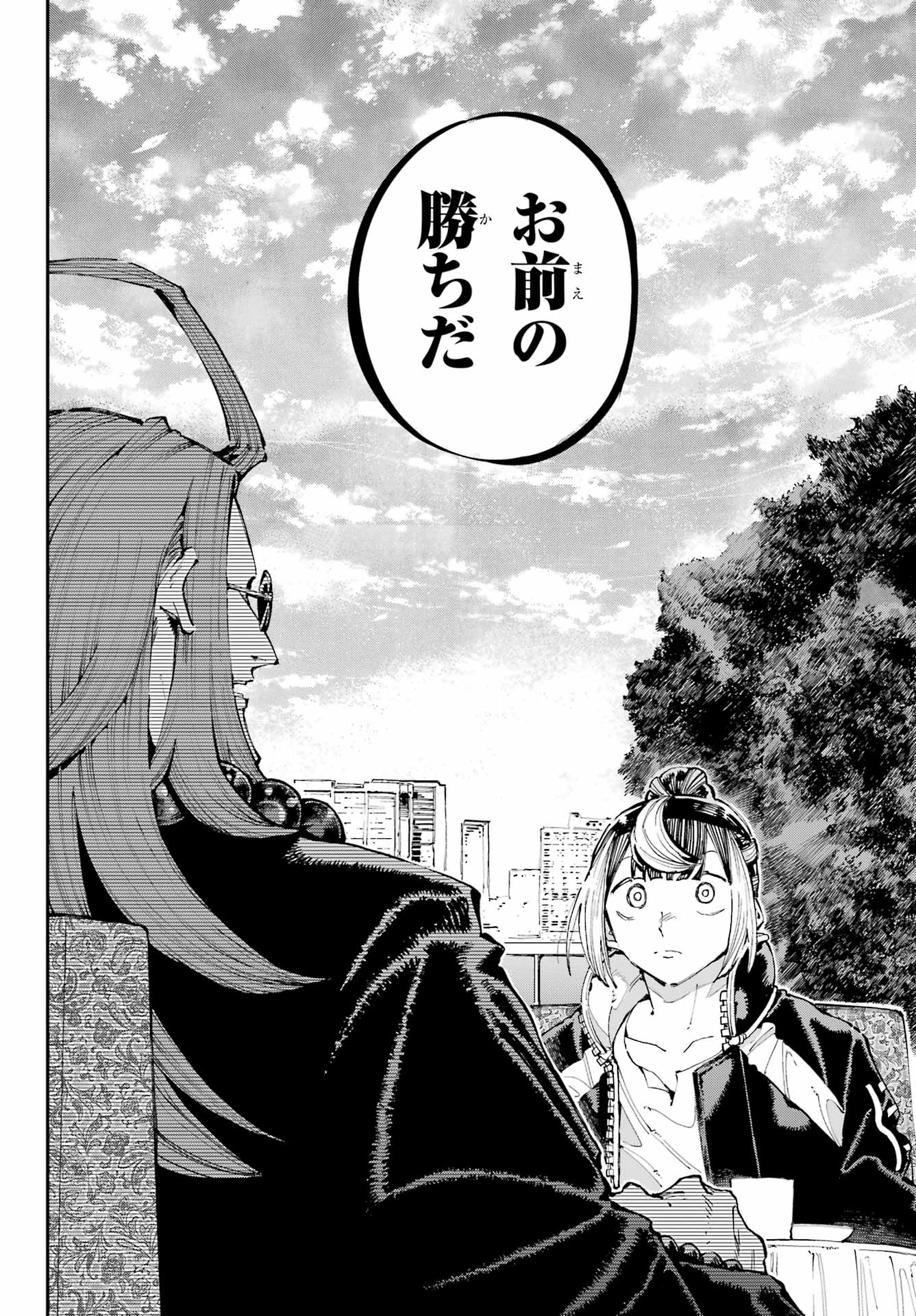 Ryuu to Chameleon Chapter 39 22ページ