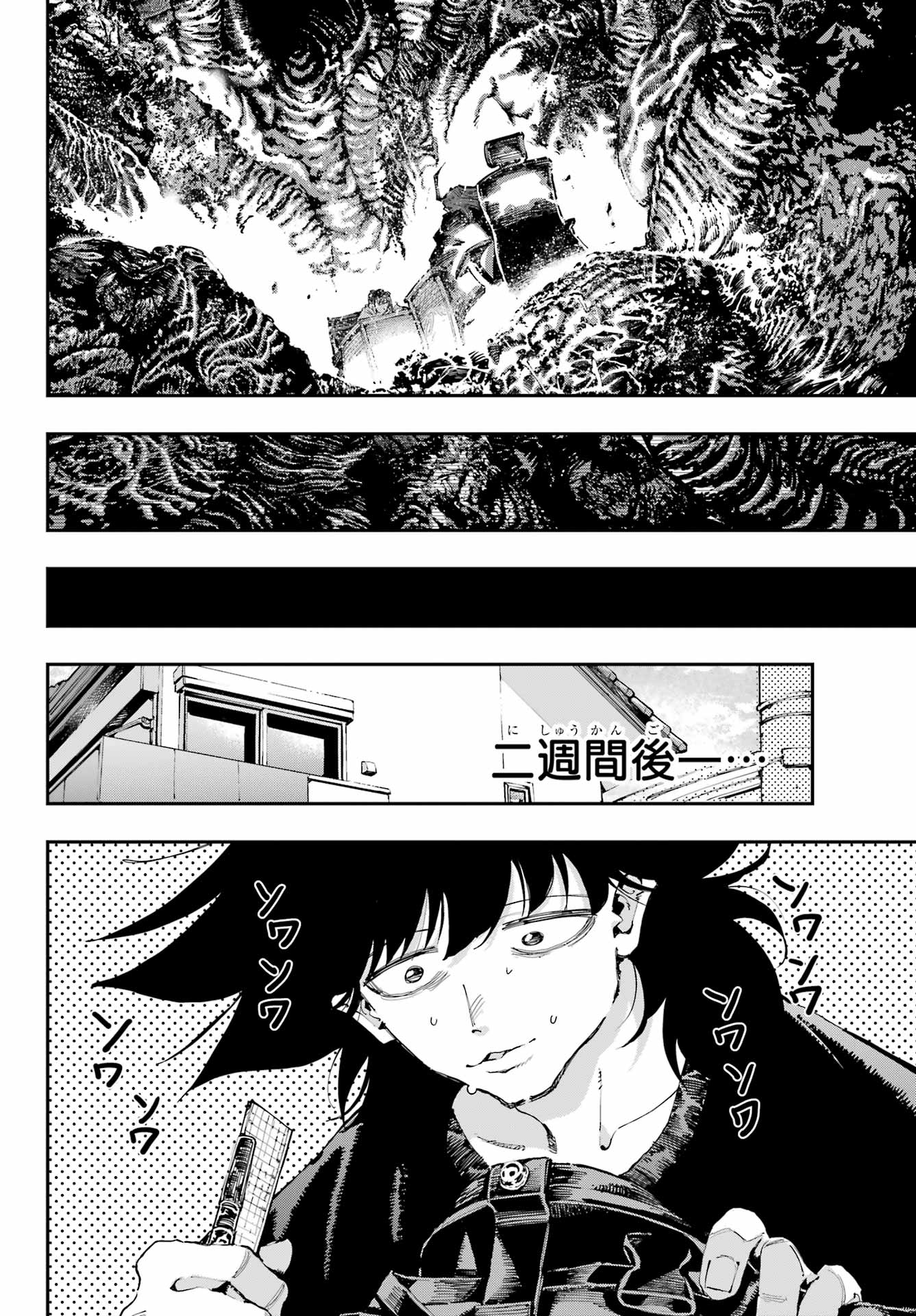 Ryuu to Chameleon Chapter 39 6ページ