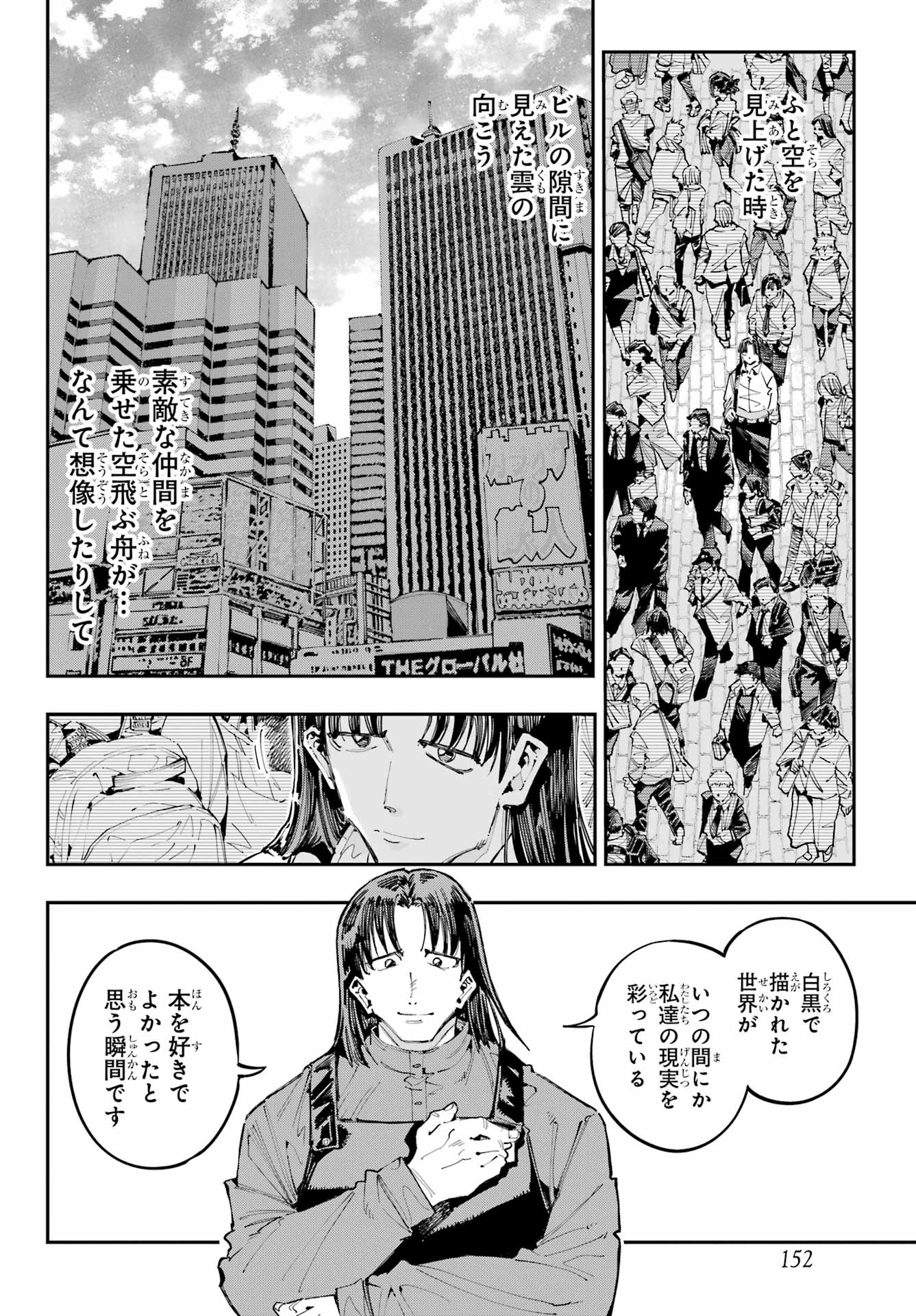 Ryuu to Chameleon Chapter 40 12ページ
