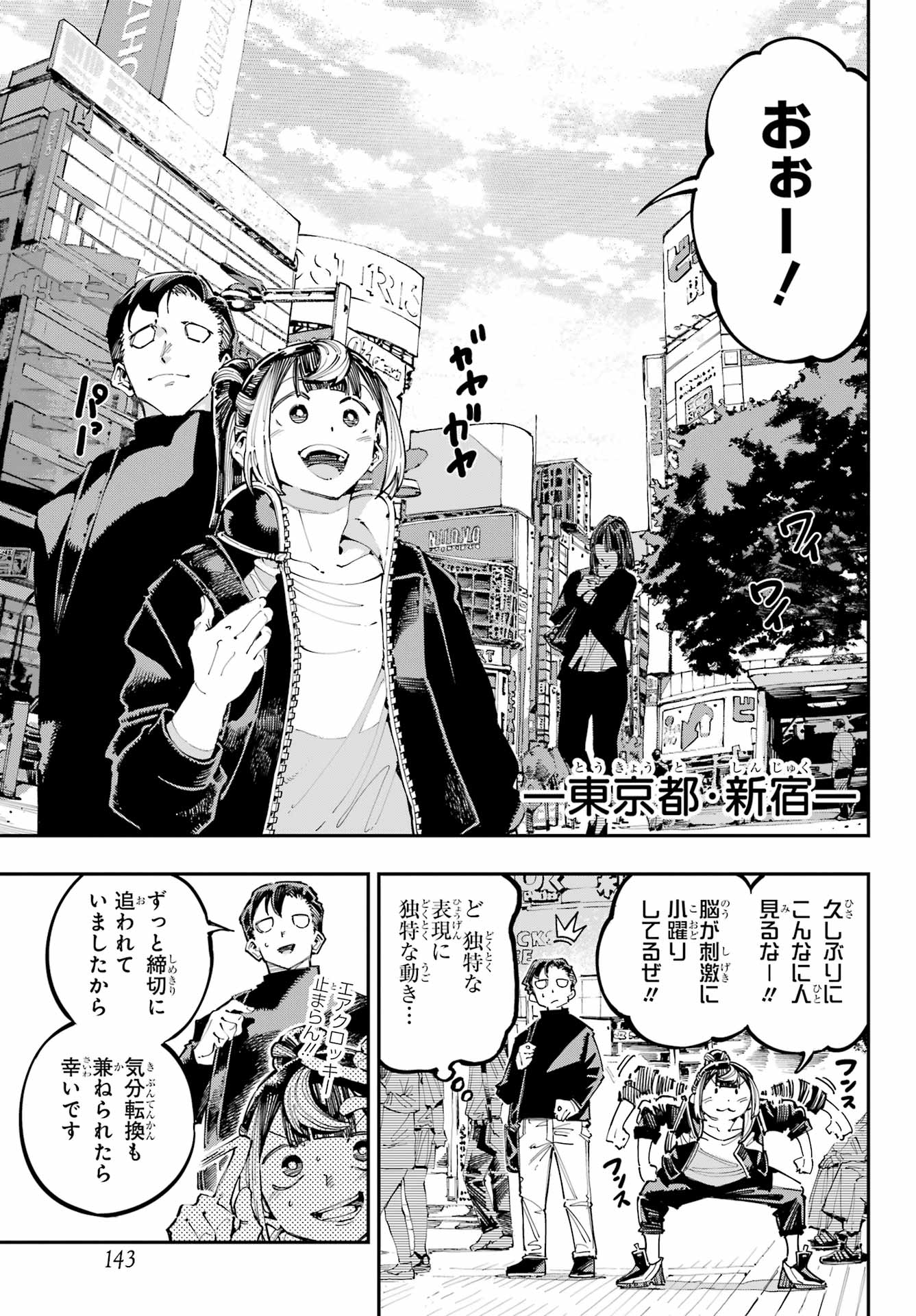 Ryuu to Chameleon Chapter 40 3ページ