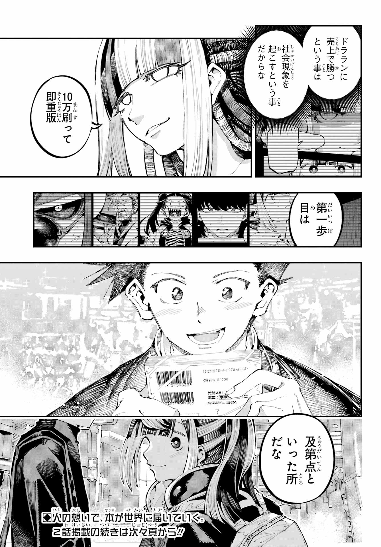 Ryuu to Chameleon Chapter 40 21ページ