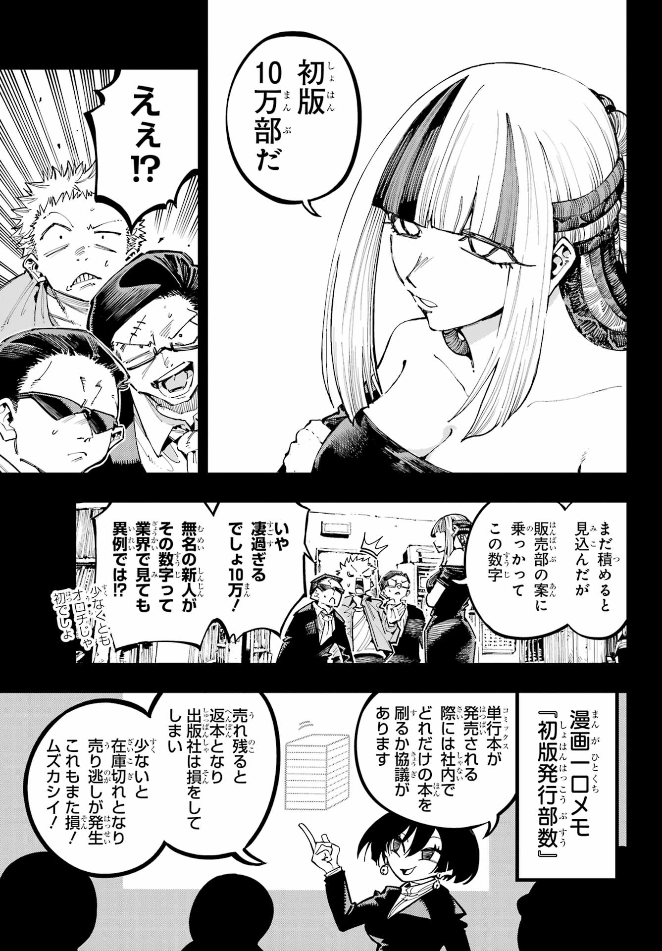 Ryuu to Chameleon Chapter 40 5ページ