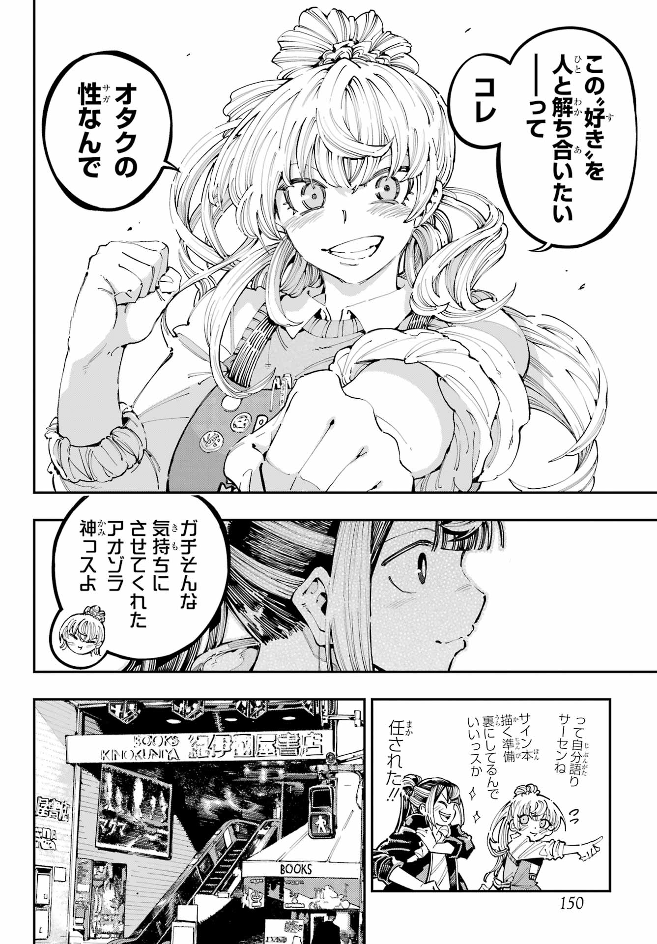 Ryuu to Chameleon Chapter 40 10ページ
