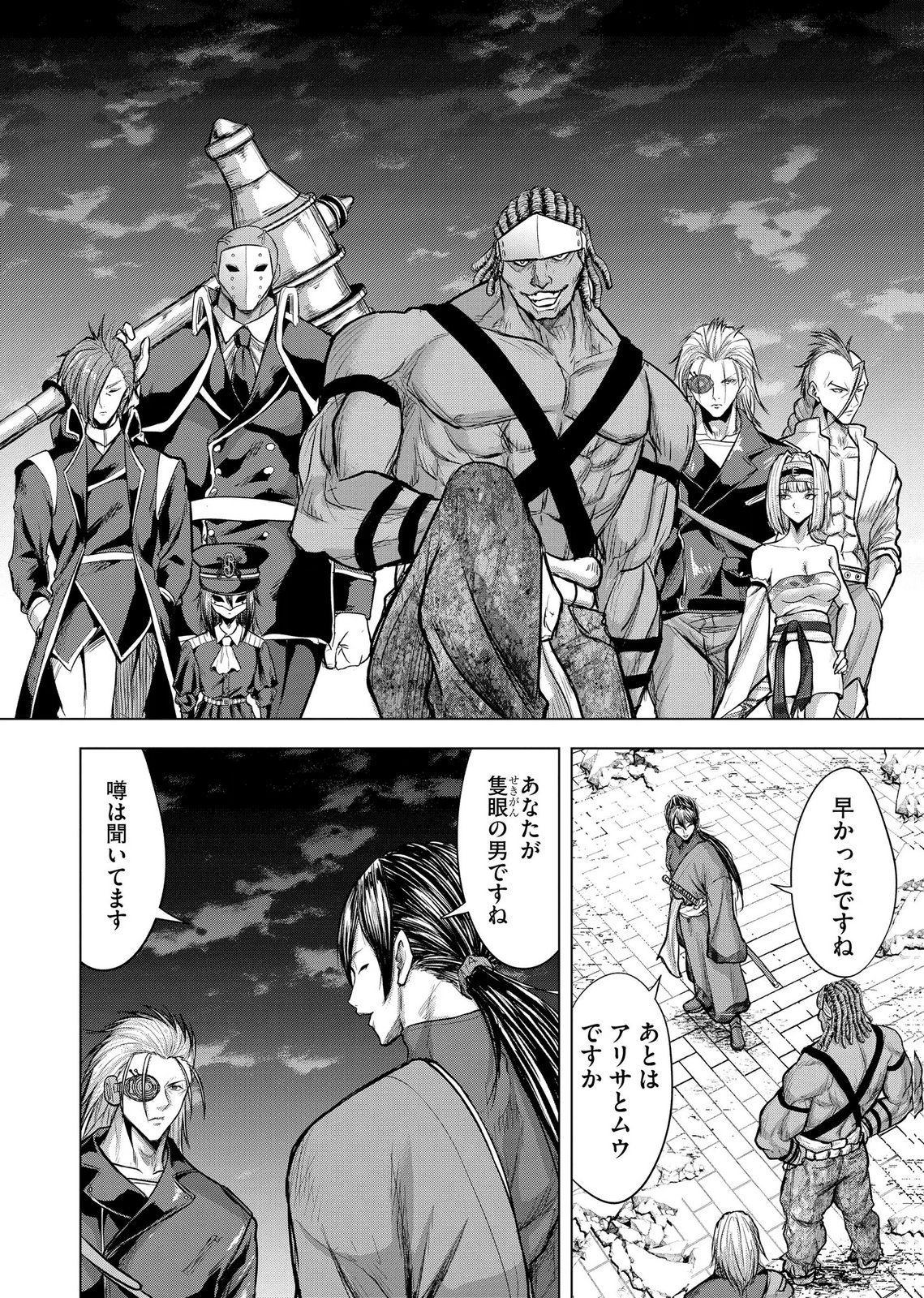 Satsujin Piero no Shitsumon Chapter 38 2ページ