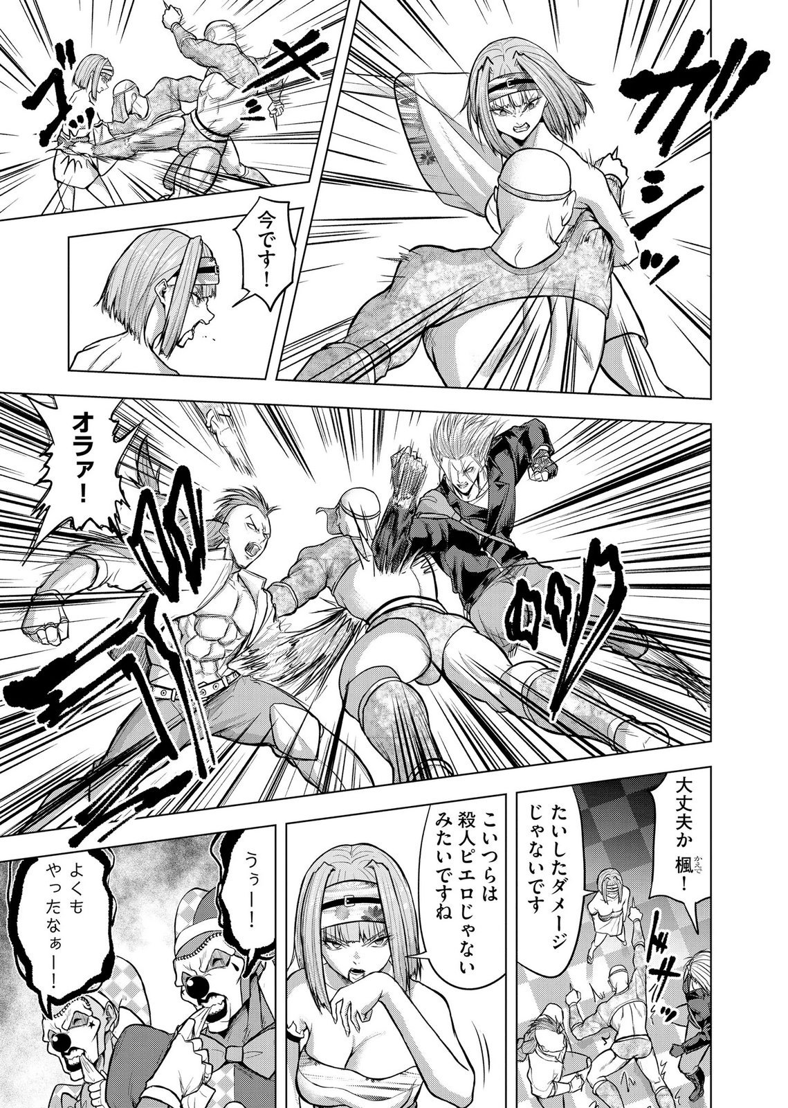 Satsujin Piero no Shitsumon Chapter 38 11ページ