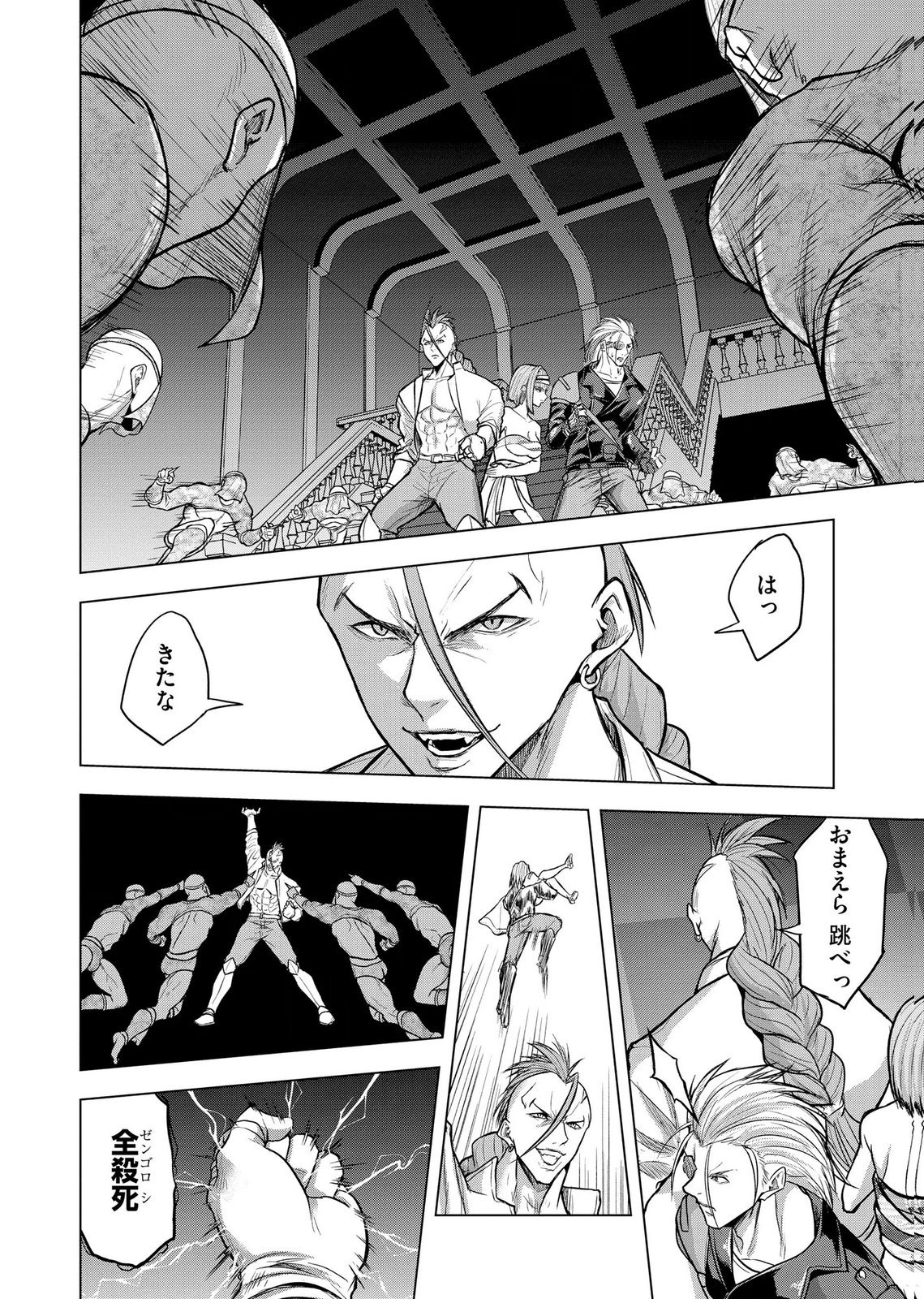 Satsujin Piero no Shitsumon Chapter 38 12ページ