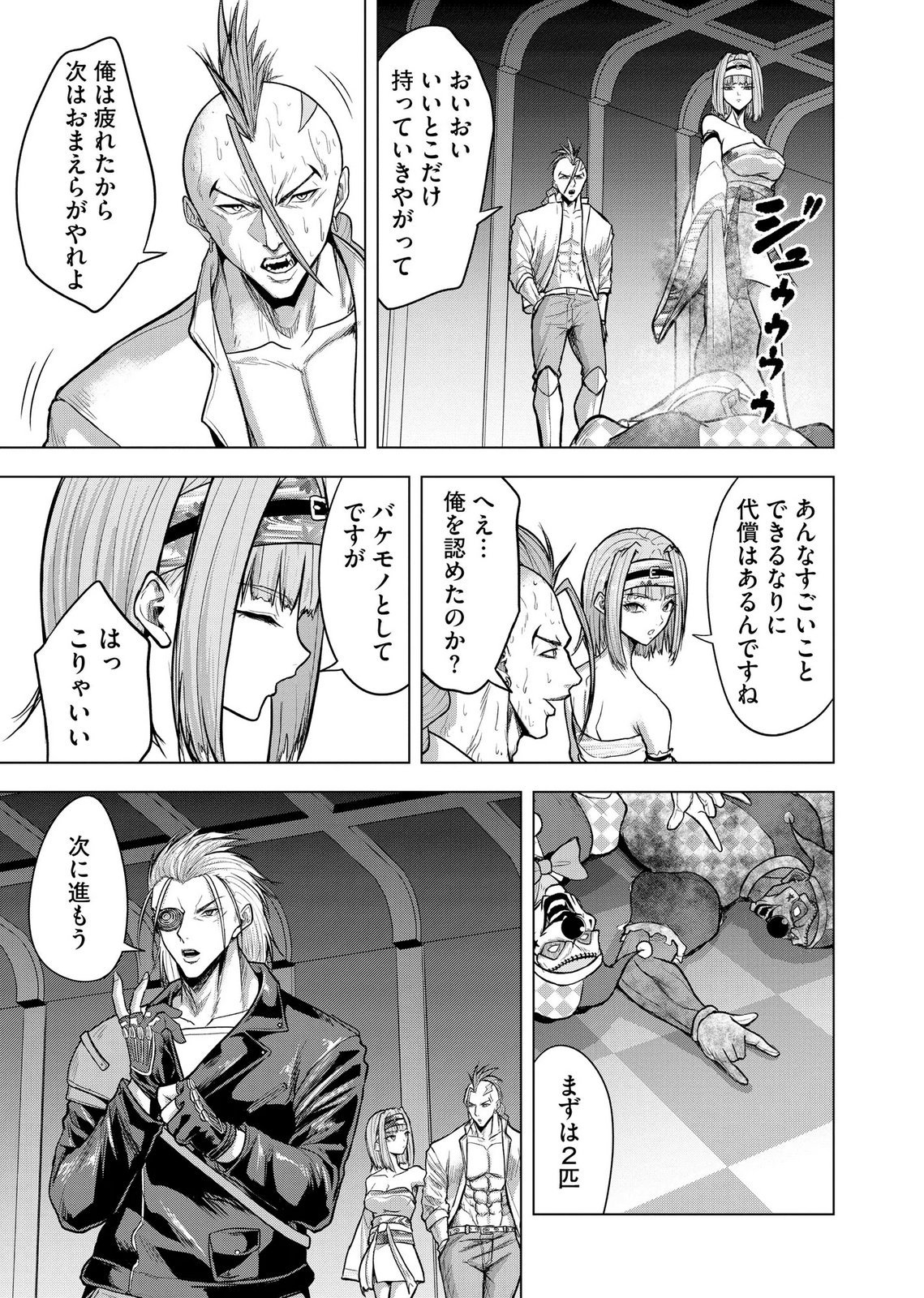 Satsujin Piero no Shitsumon Chapter 38 15ページ