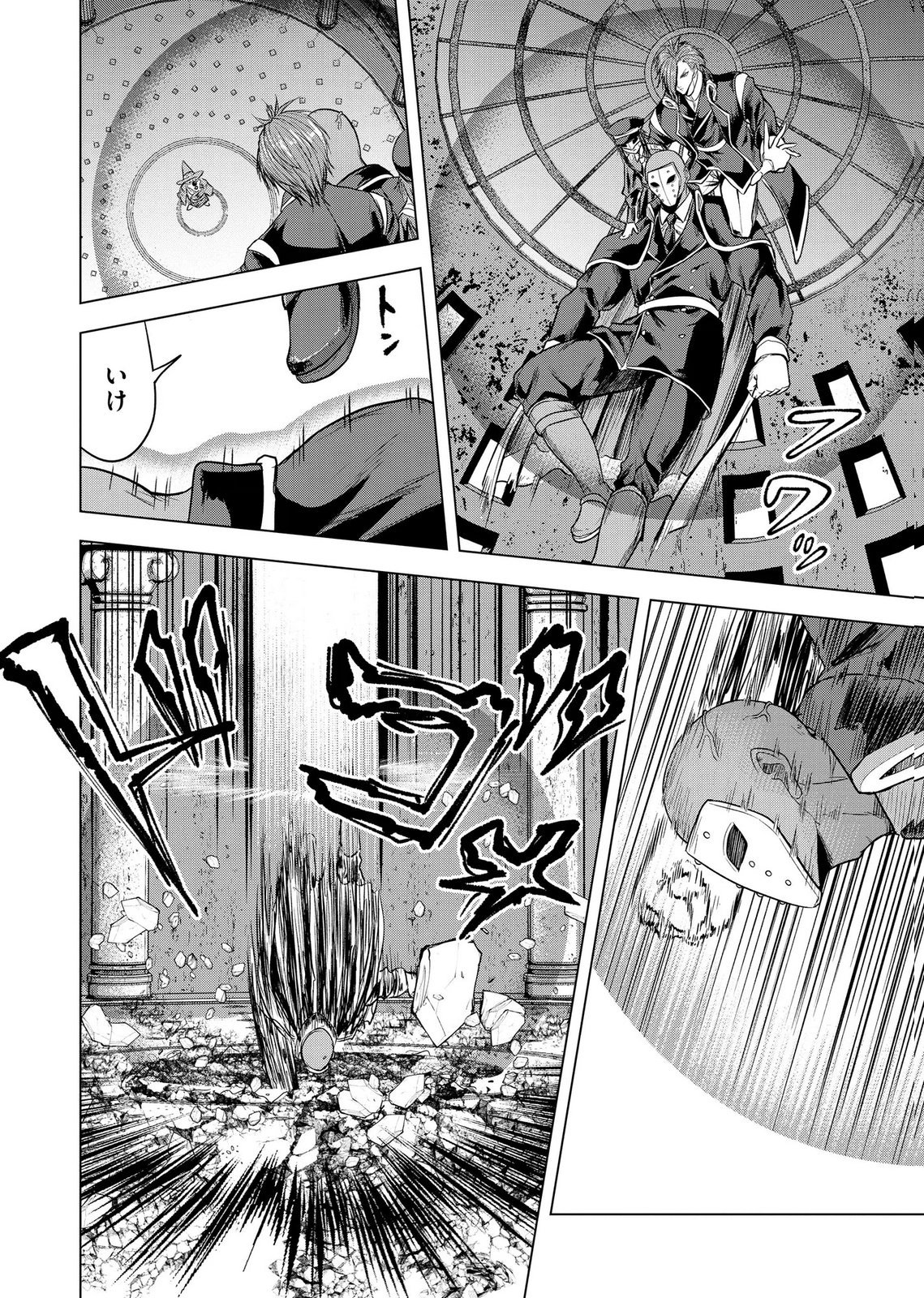 Satsujin Piero no Shitsumon Chapter 38 20ページ