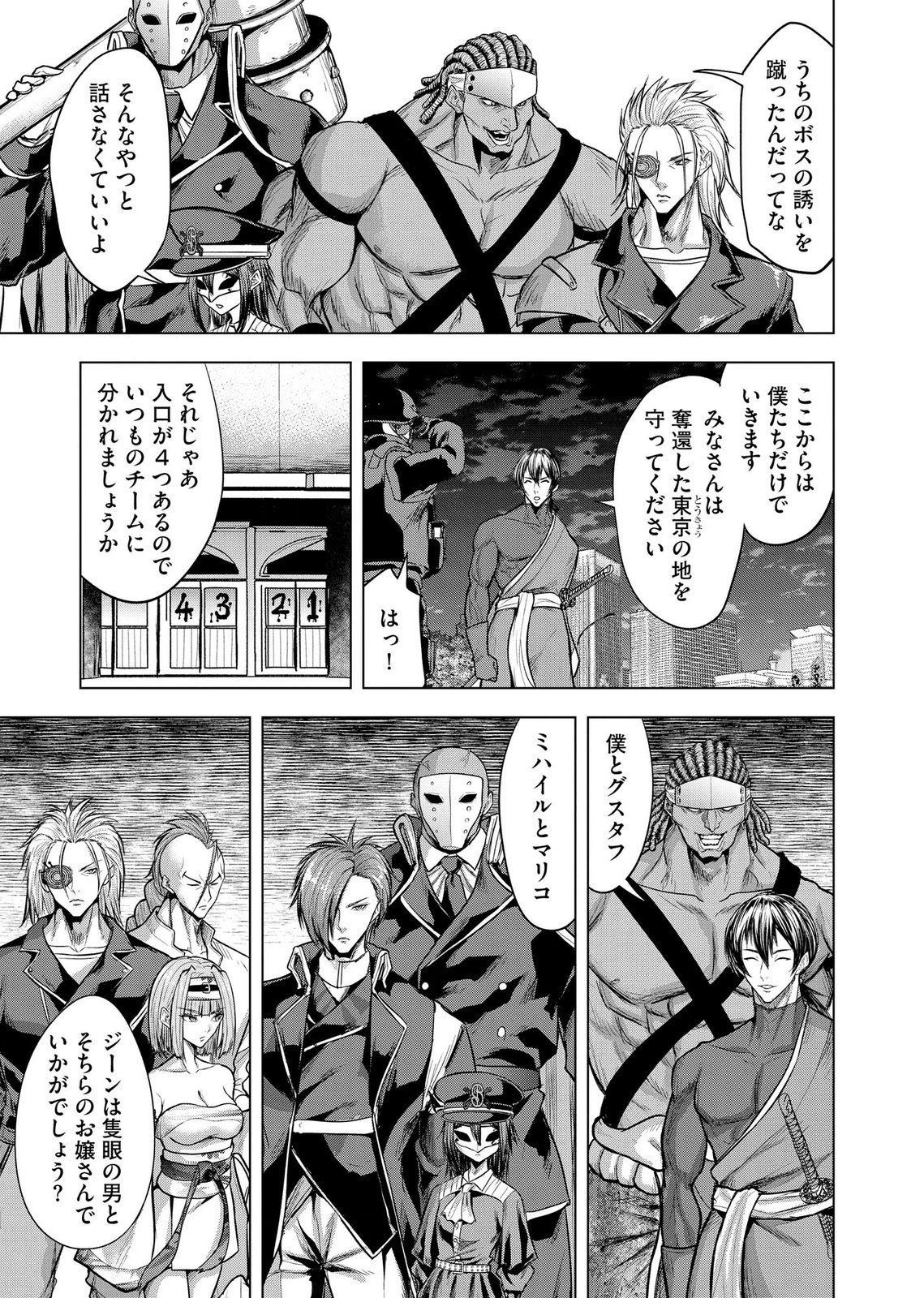 Satsujin Piero no Shitsumon Chapter 38 3ページ