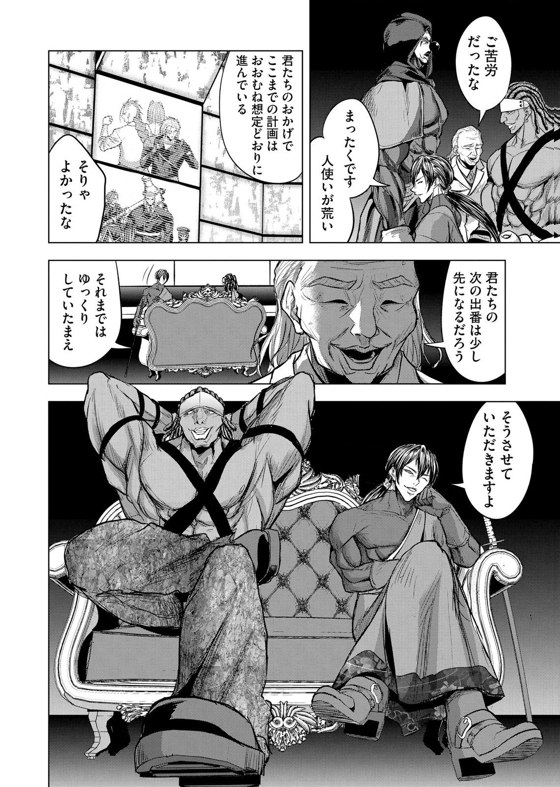 Satsujin Piero no Shitsumon Chapter 38 24ページ