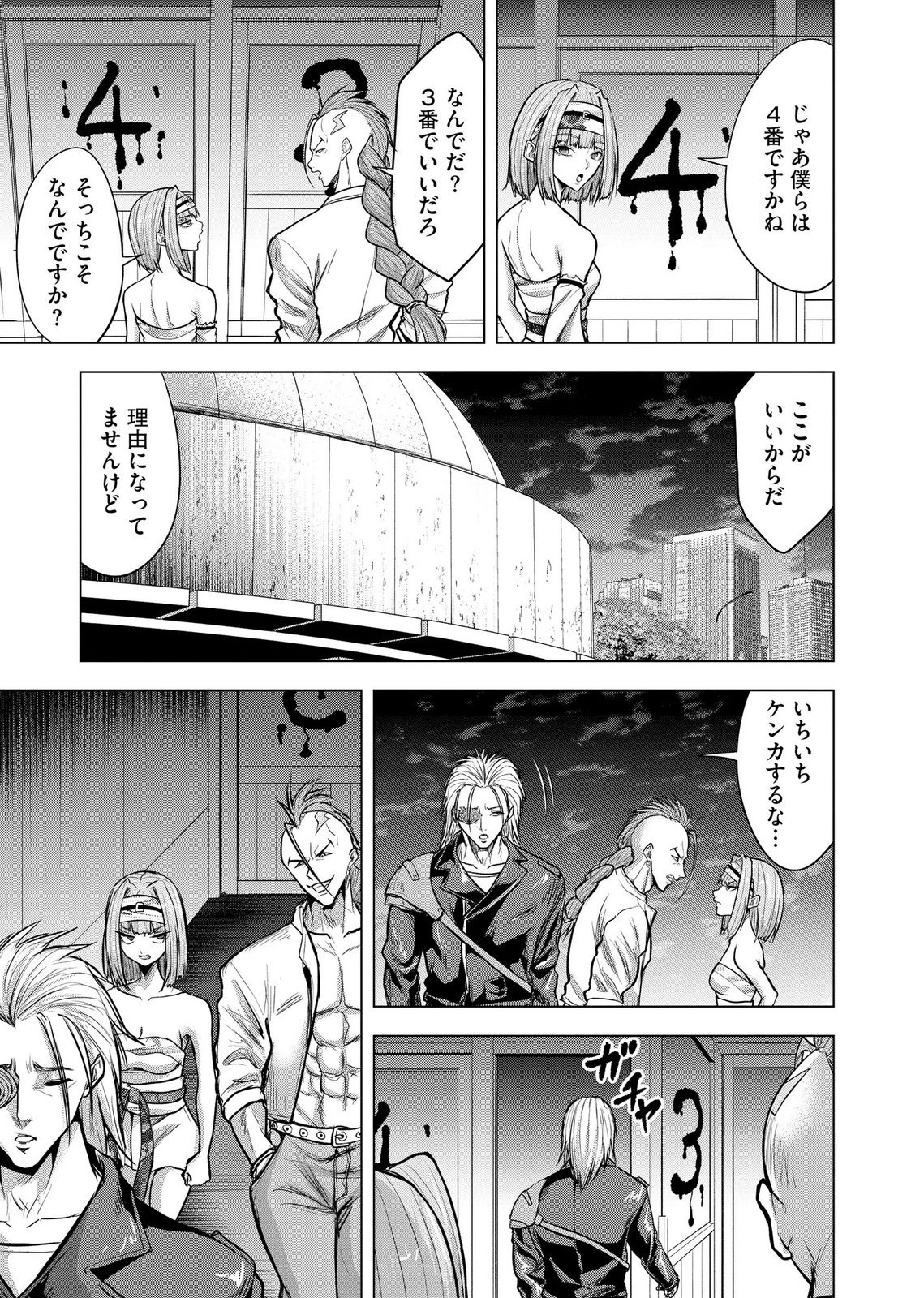 Satsujin Piero no Shitsumon Chapter 38 5ページ