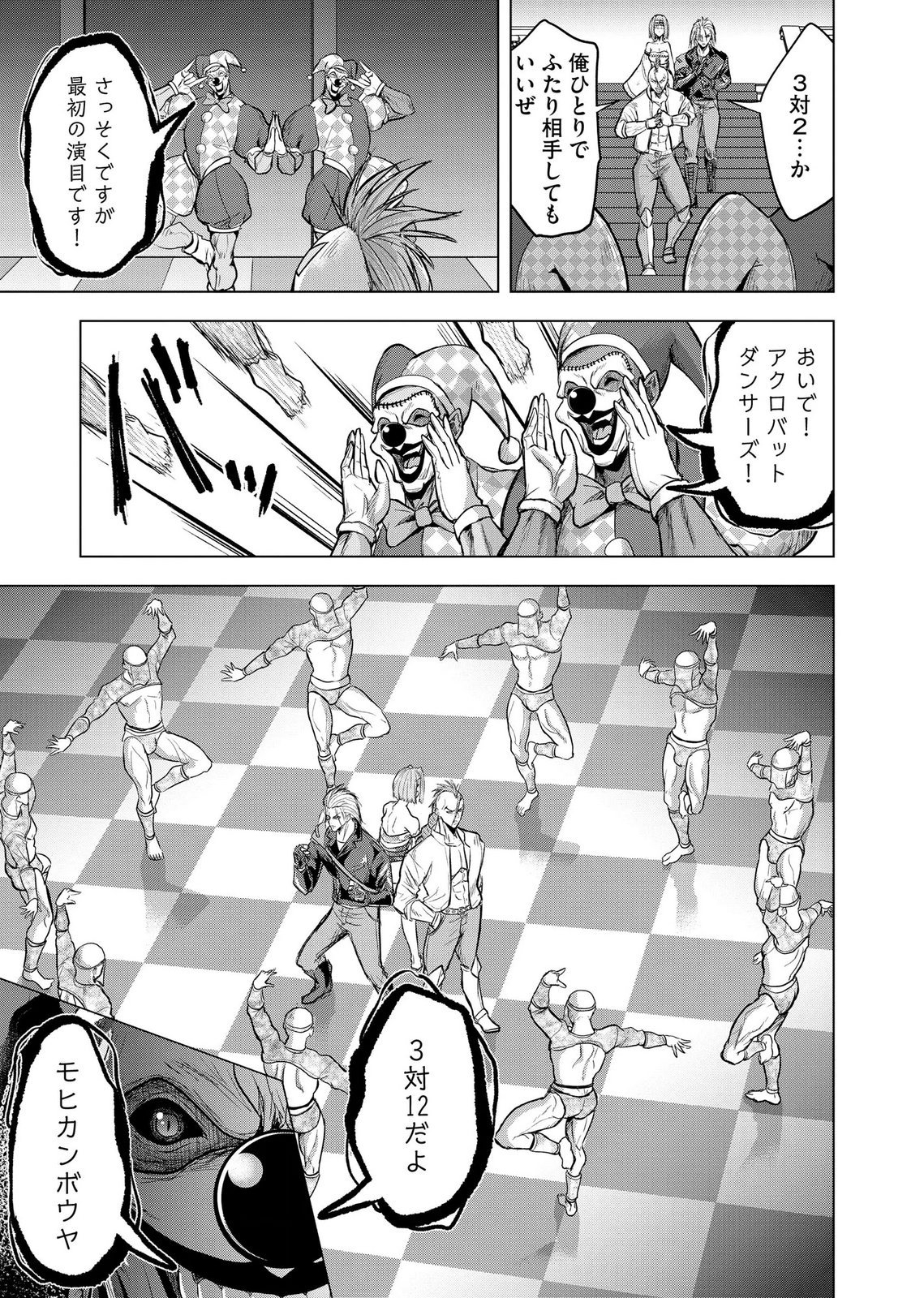 Satsujin Piero no Shitsumon Chapter 38 7ページ