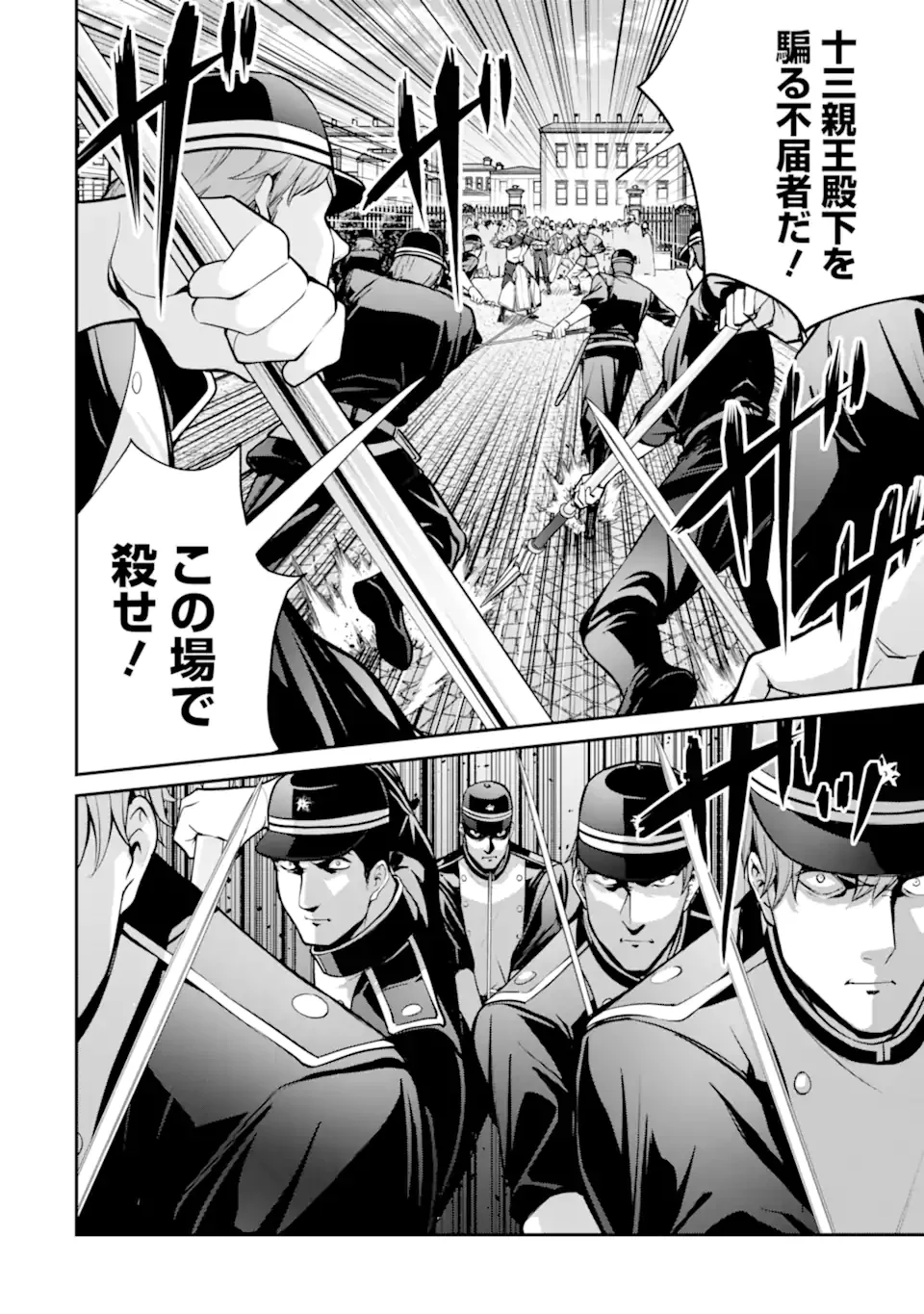 Kizoku Tensei: Gaiden - 14-sai Noa no Musou Ryokou Chapter 5.3 4ページ