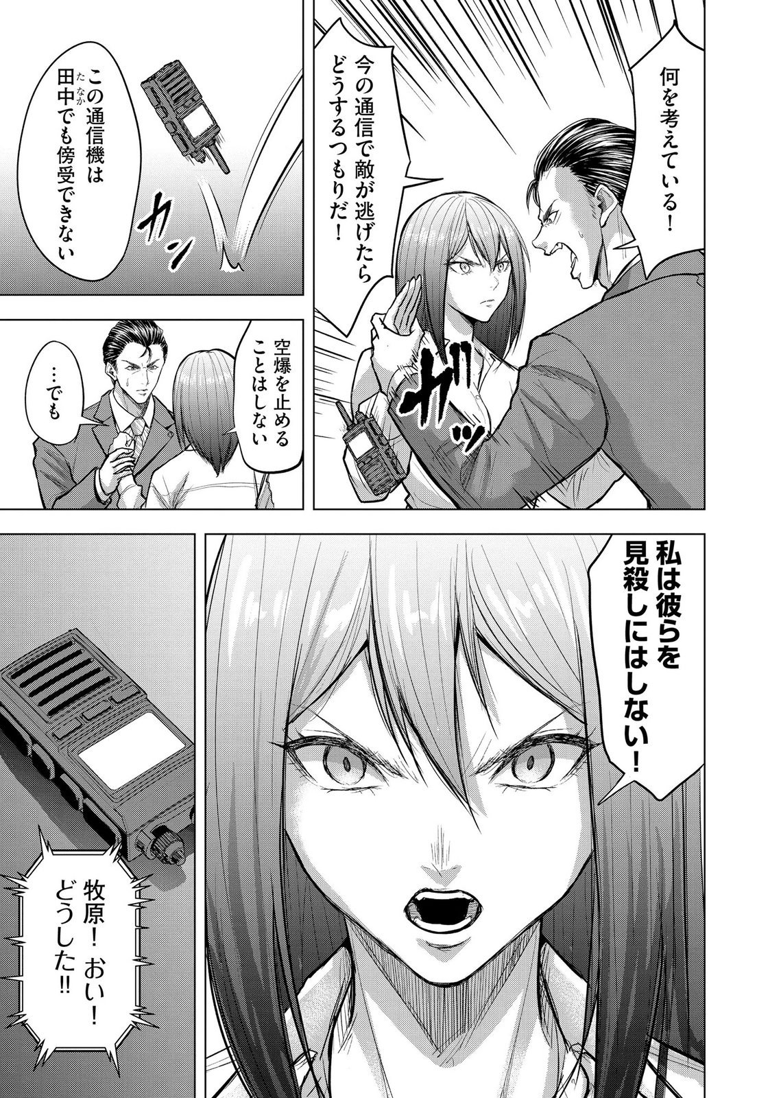 Satsujin Piero no Shitsumon Chapter 39 13ページ