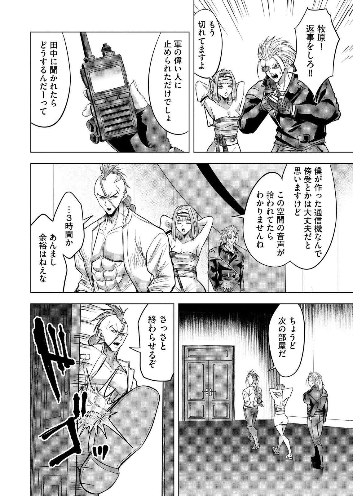 Satsujin Piero no Shitsumon Chapter 39 14ページ