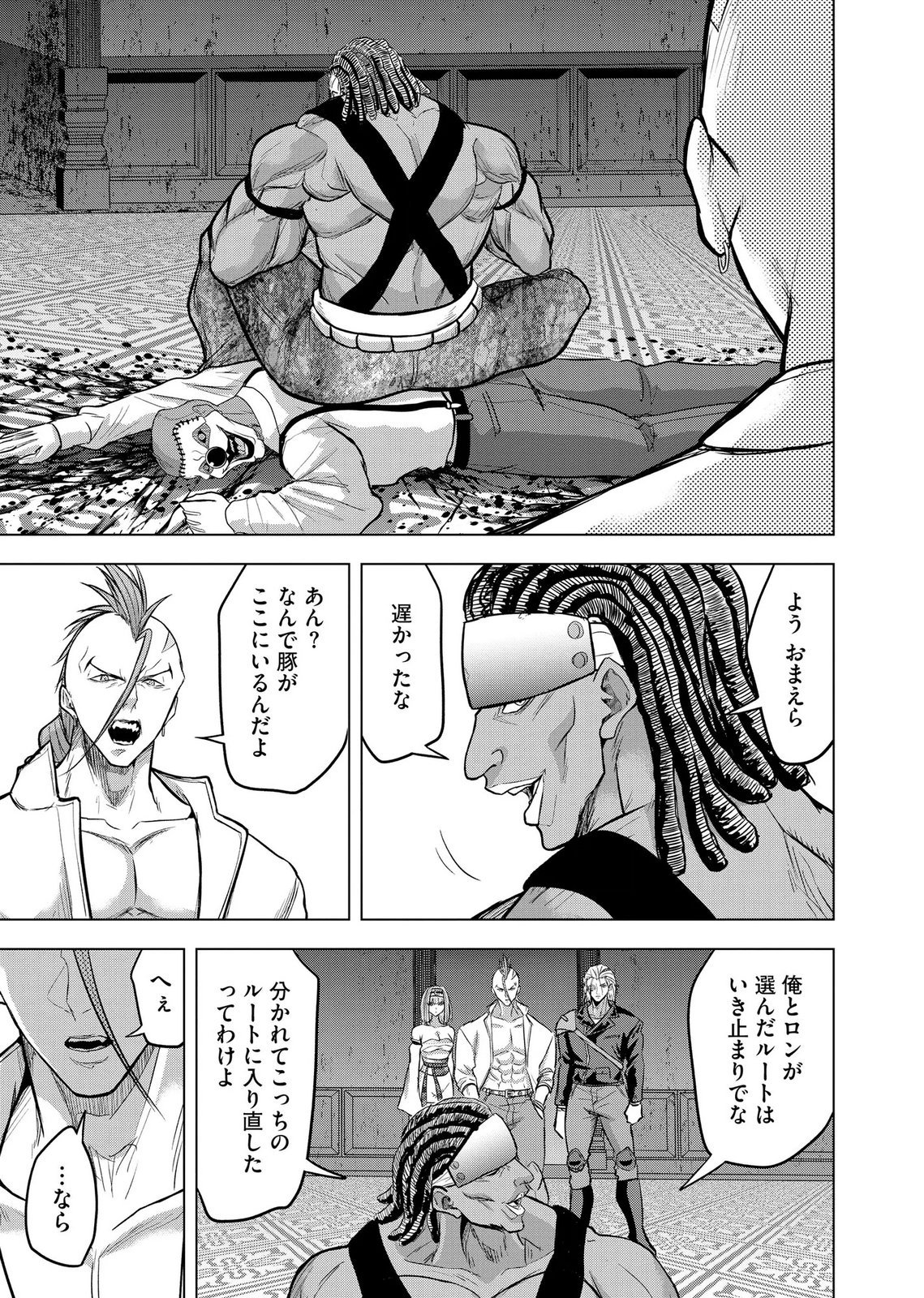 Satsujin Piero no Shitsumon Chapter 39 15ページ