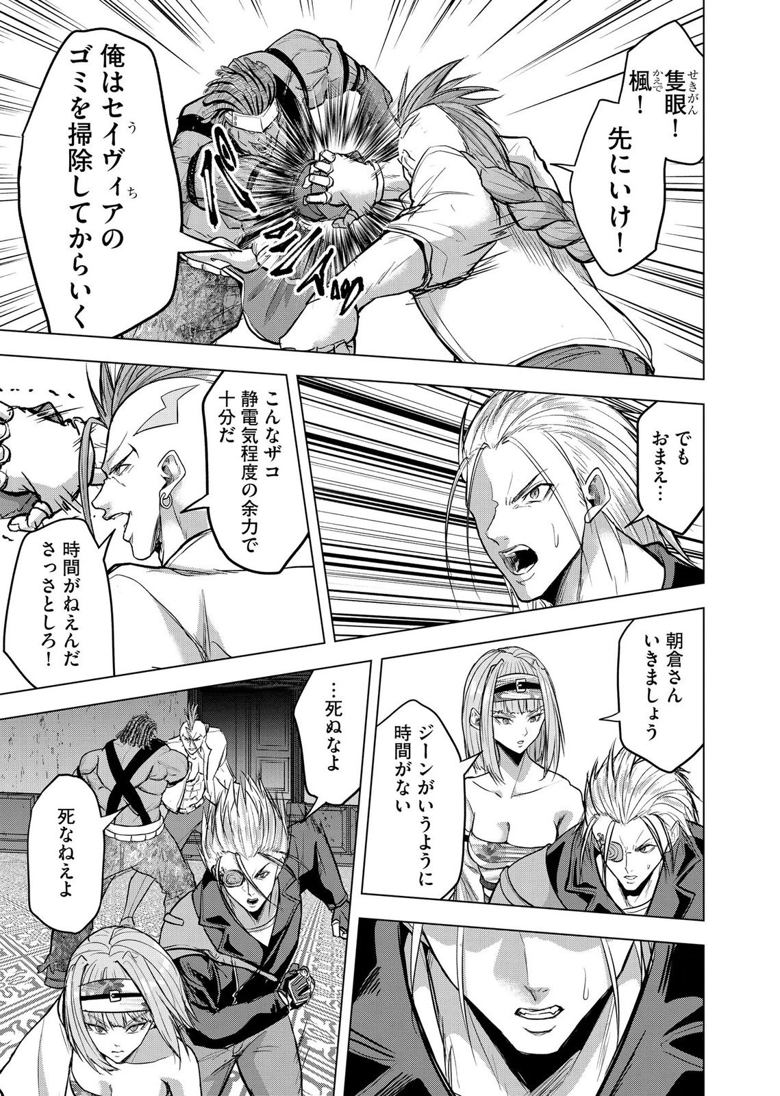 Satsujin Piero no Shitsumon Chapter 39 17ページ