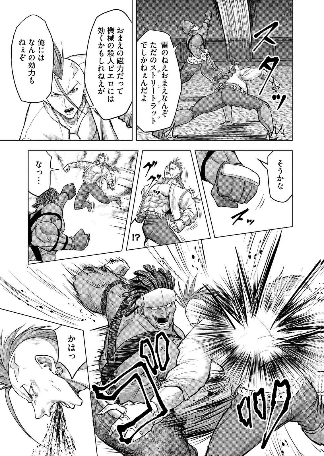 Satsujin Piero no Shitsumon Chapter 39 19ページ