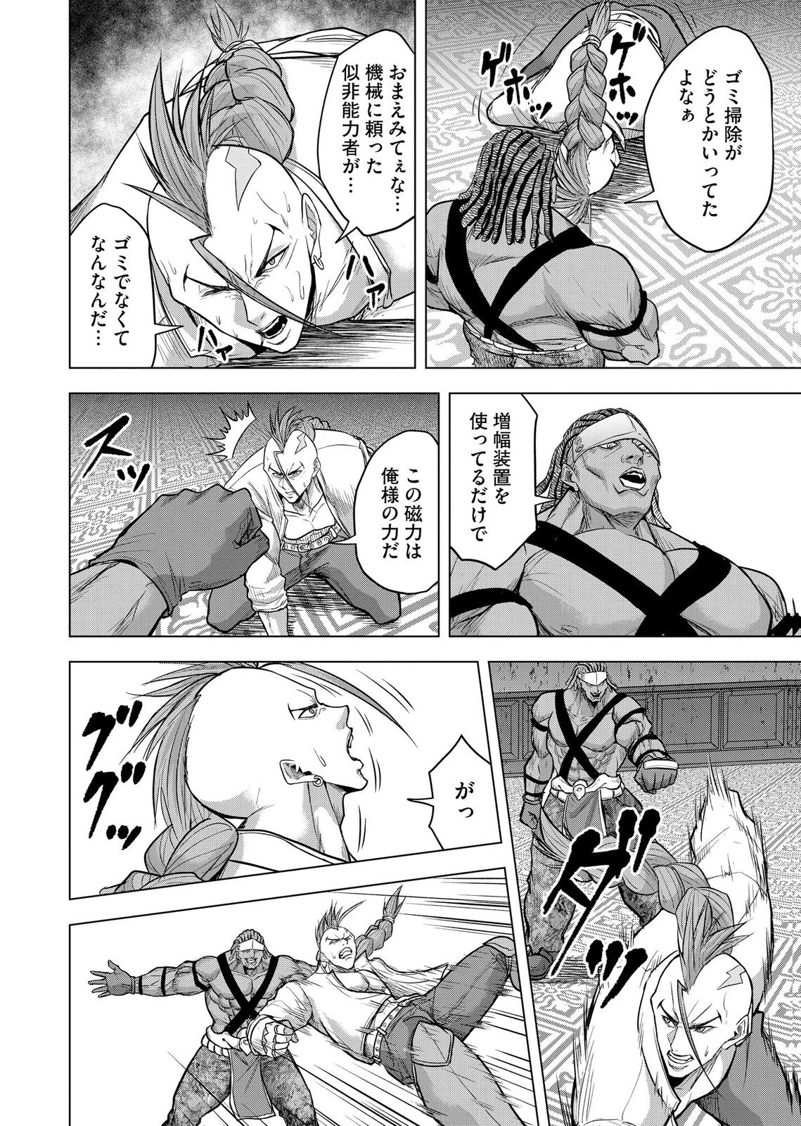 Satsujin Piero no Shitsumon Chapter 39 20ページ