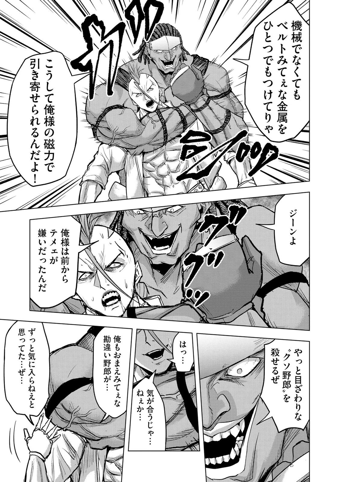 Satsujin Piero no Shitsumon Chapter 39 21ページ