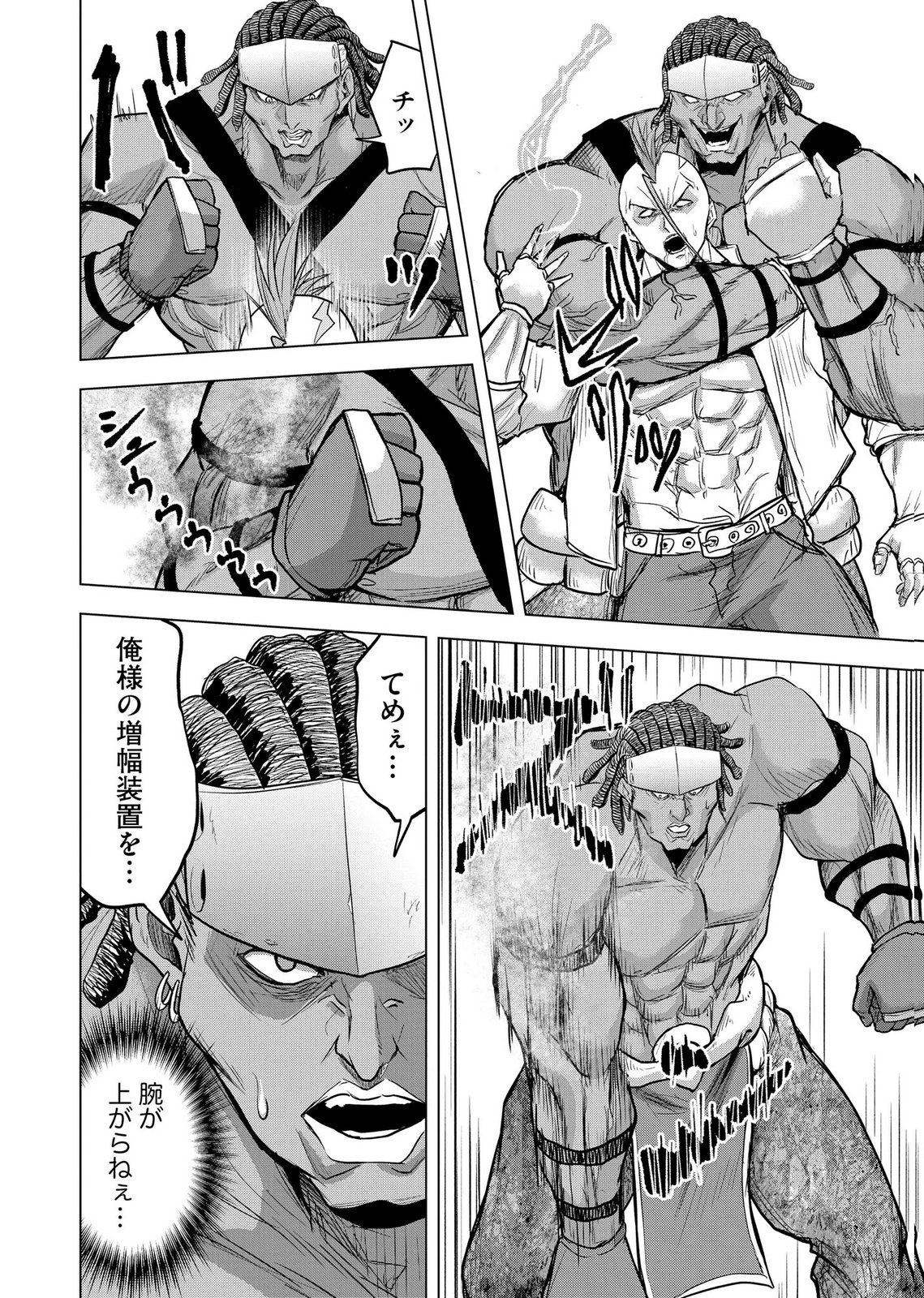 Satsujin Piero no Shitsumon Chapter 39 22ページ
